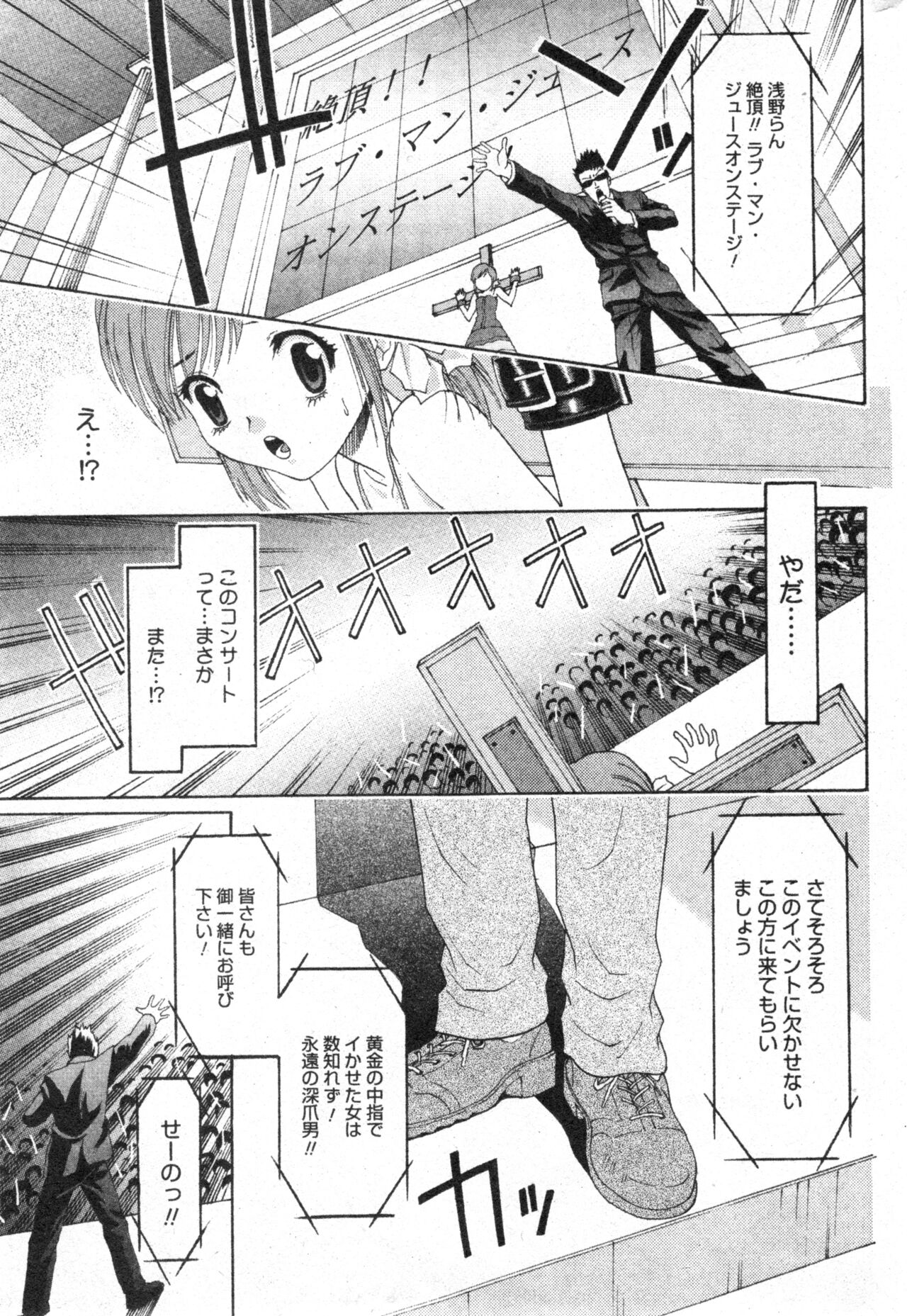 コミック ミニモン 2003年08月号 VOL.8