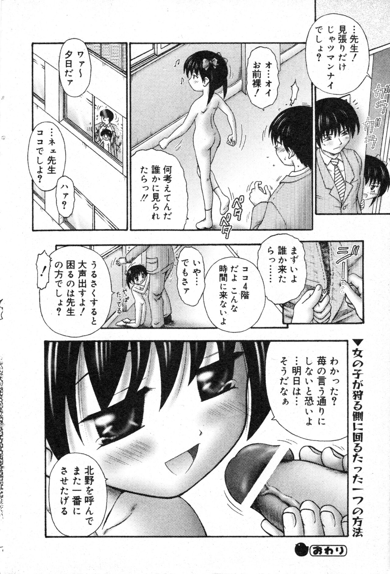 コミック ミニモン 2003年08月号 VOL.8