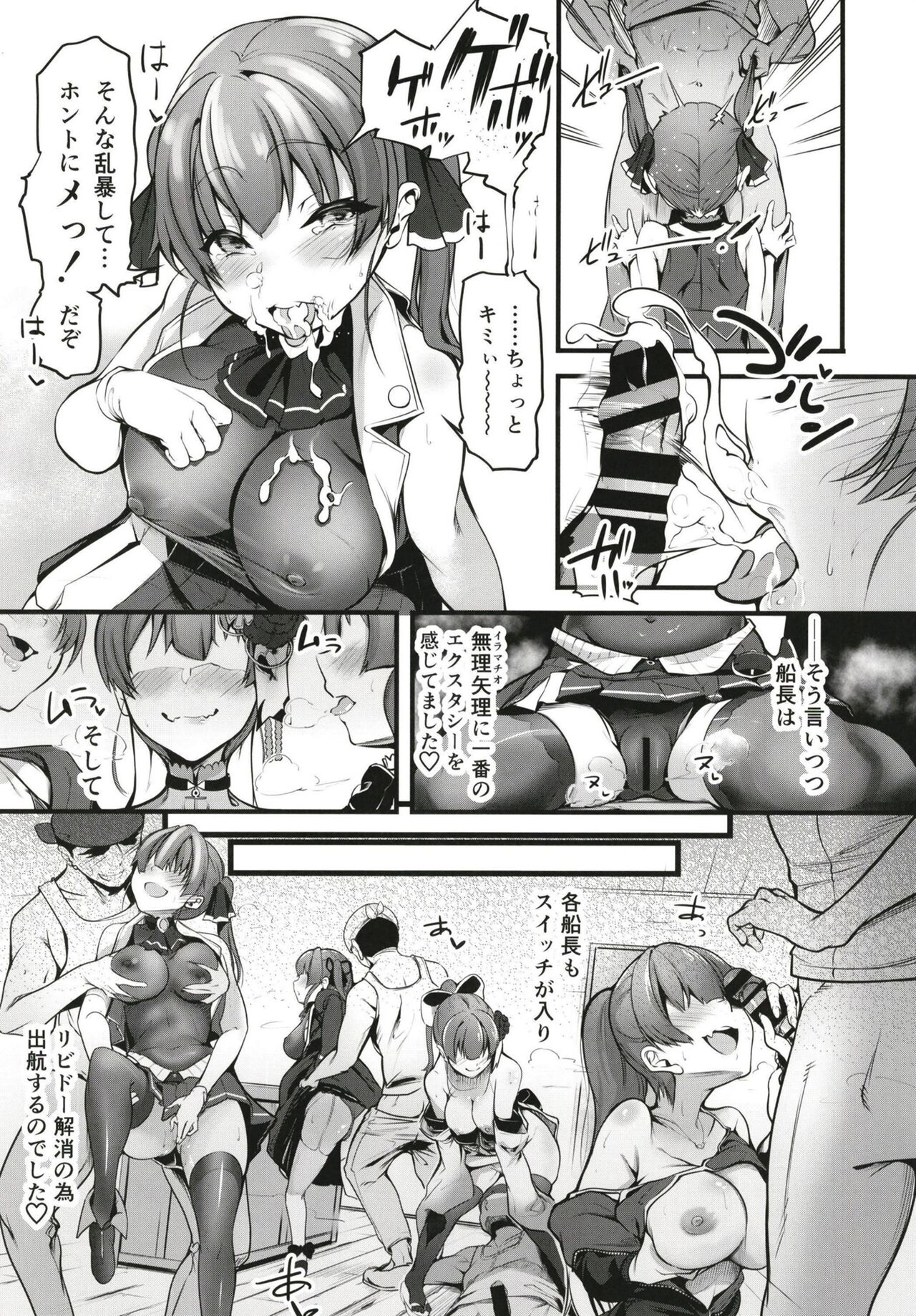 (C99) [桃色双六 (シスイ青)] 船長の出航乱交本 (宝鐘マリン)