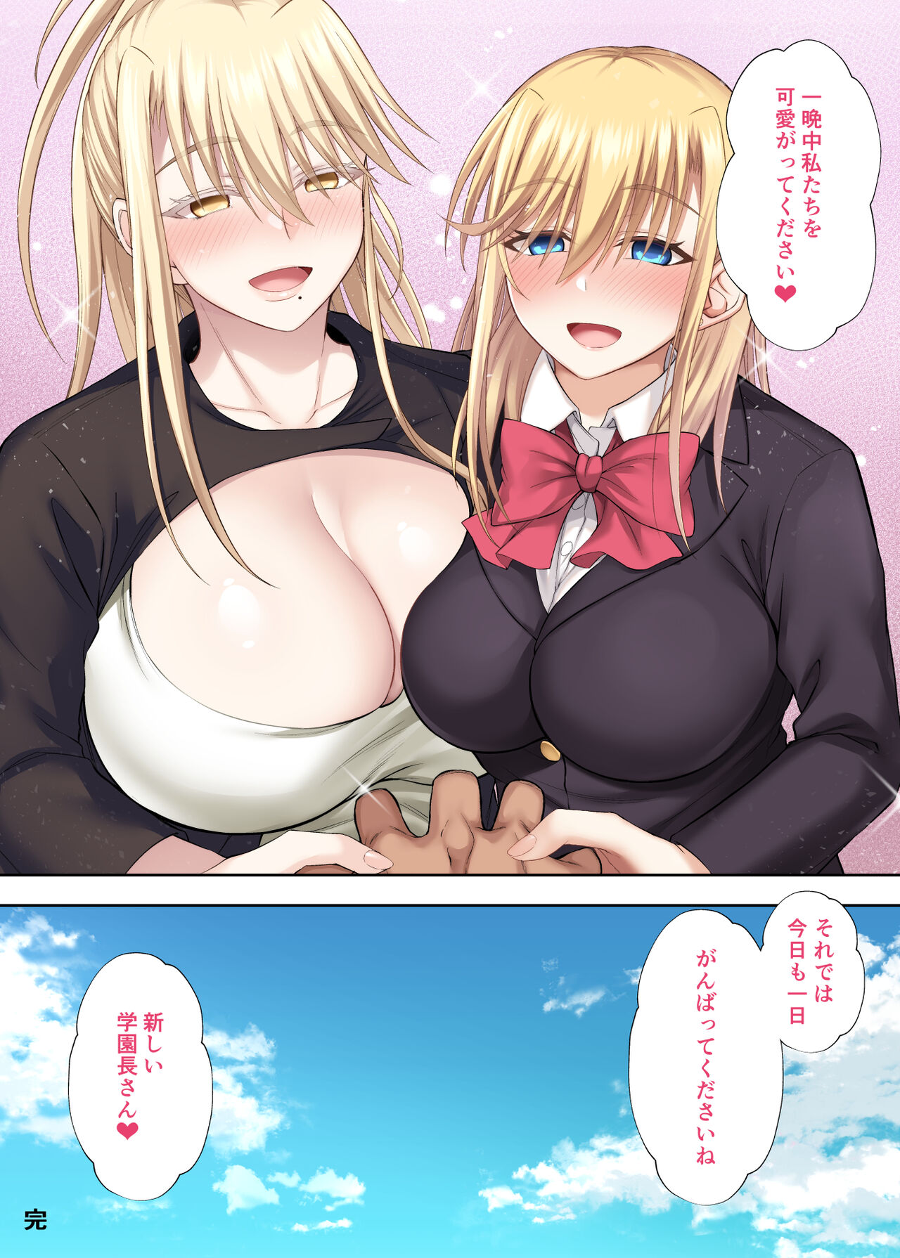 [イジマヤ (伊島ユウ)] エリカとマリヤ チンポクリーナー母娘の幸福な新性活 [DL版]
