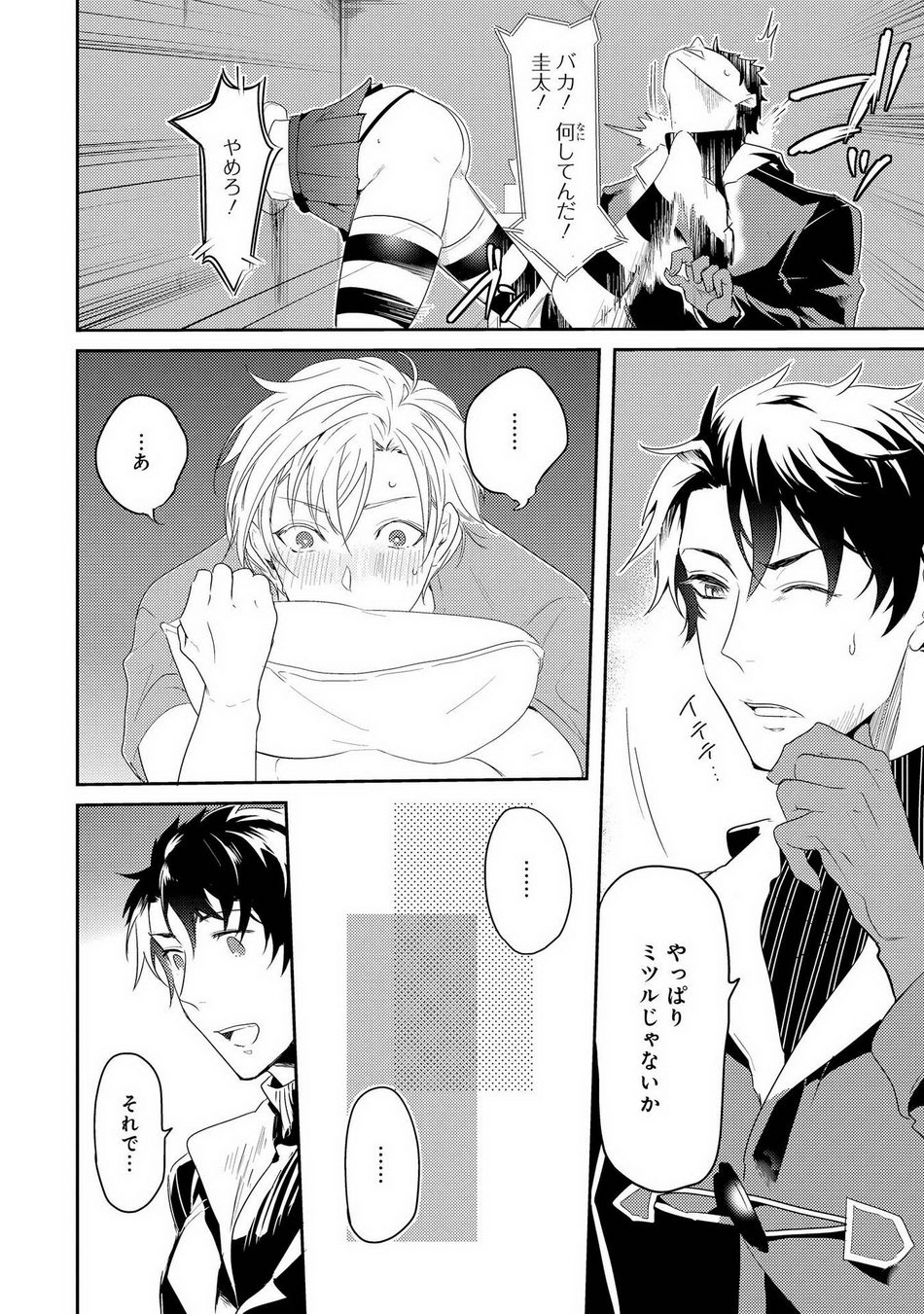 [中川リィナ] 壁穴マネーホール