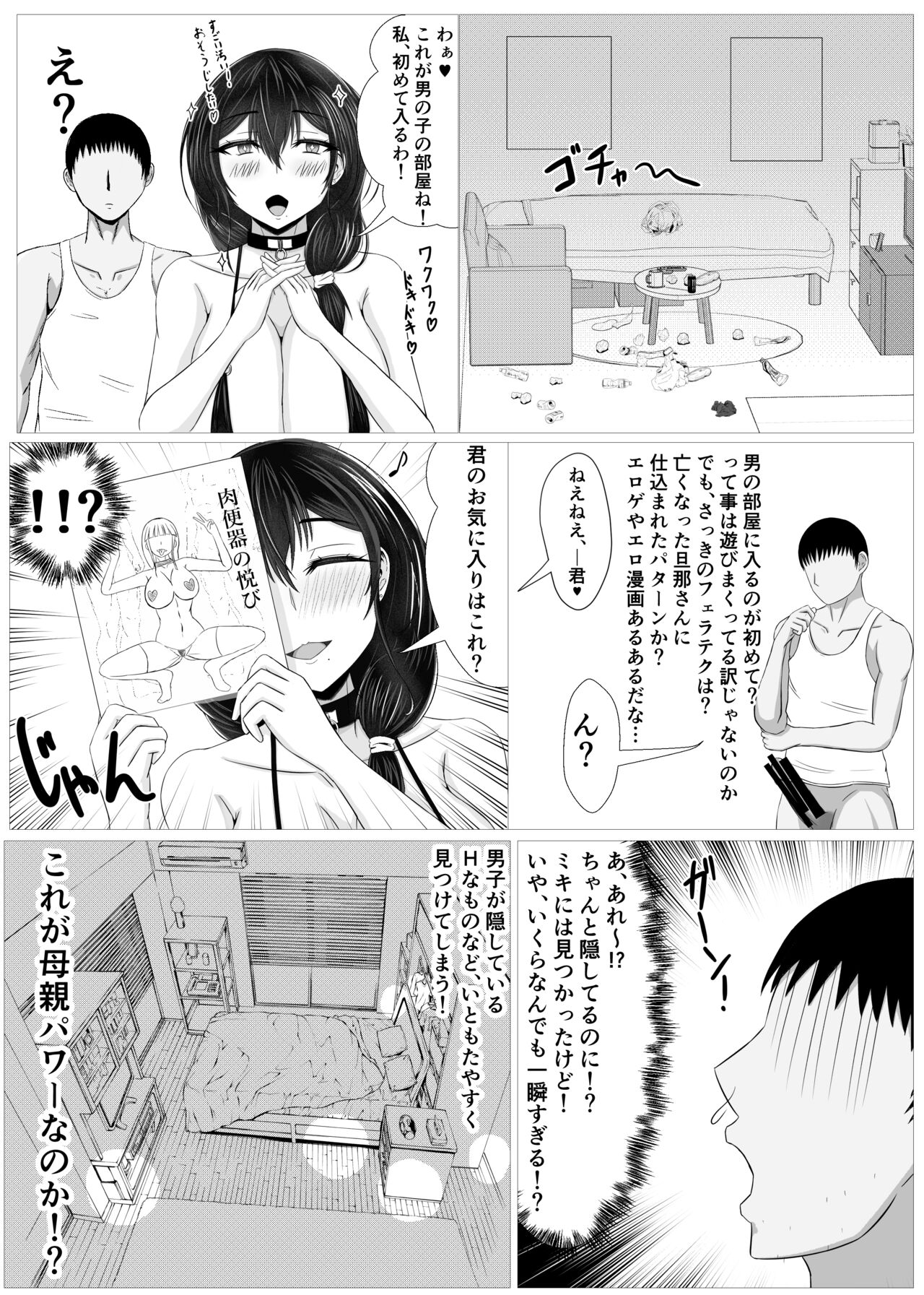 [ターボ星人] 秘密にしていたエロの趣味が彼女にバレてフラれて絶望していたら、彼女の美人巨乳母が自撮りのエロエロオナニー動画DVDを送ってきた