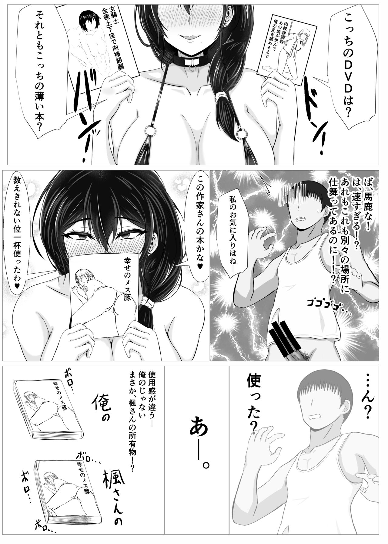 [ターボ星人] 秘密にしていたエロの趣味が彼女にバレてフラれて絶望していたら、彼女の美人巨乳母が自撮りのエロエロオナニー動画DVDを送ってきた