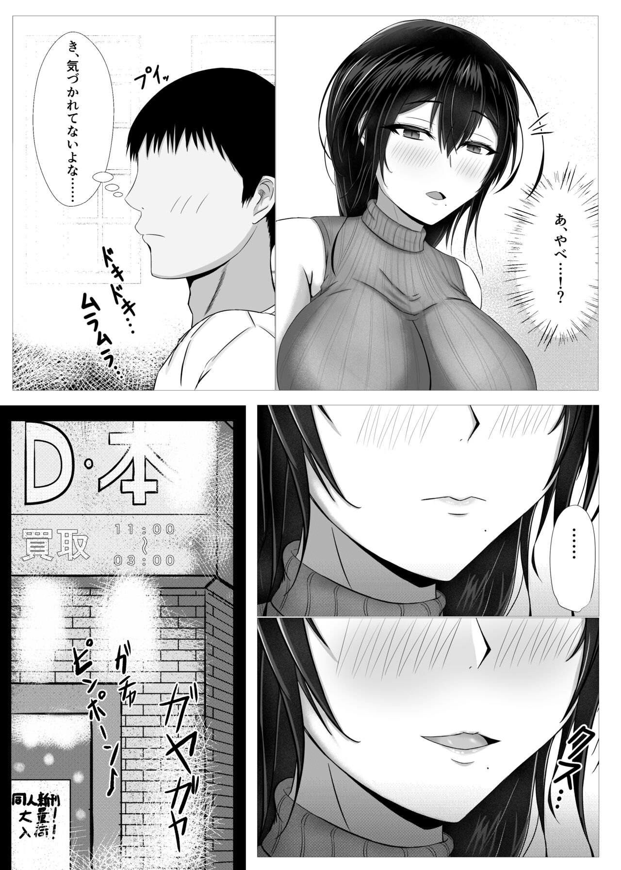 [ターボ星人] 秘密にしていたエロの趣味が彼女にバレてフラれて絶望していたら、彼女の美人巨乳母が自撮りのエロエロオナニー動画DVDを送ってきた