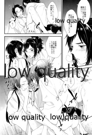(閃華春大祭2018) [Eterno (ヨネ)] ひみつばこ (刀剣乱舞)