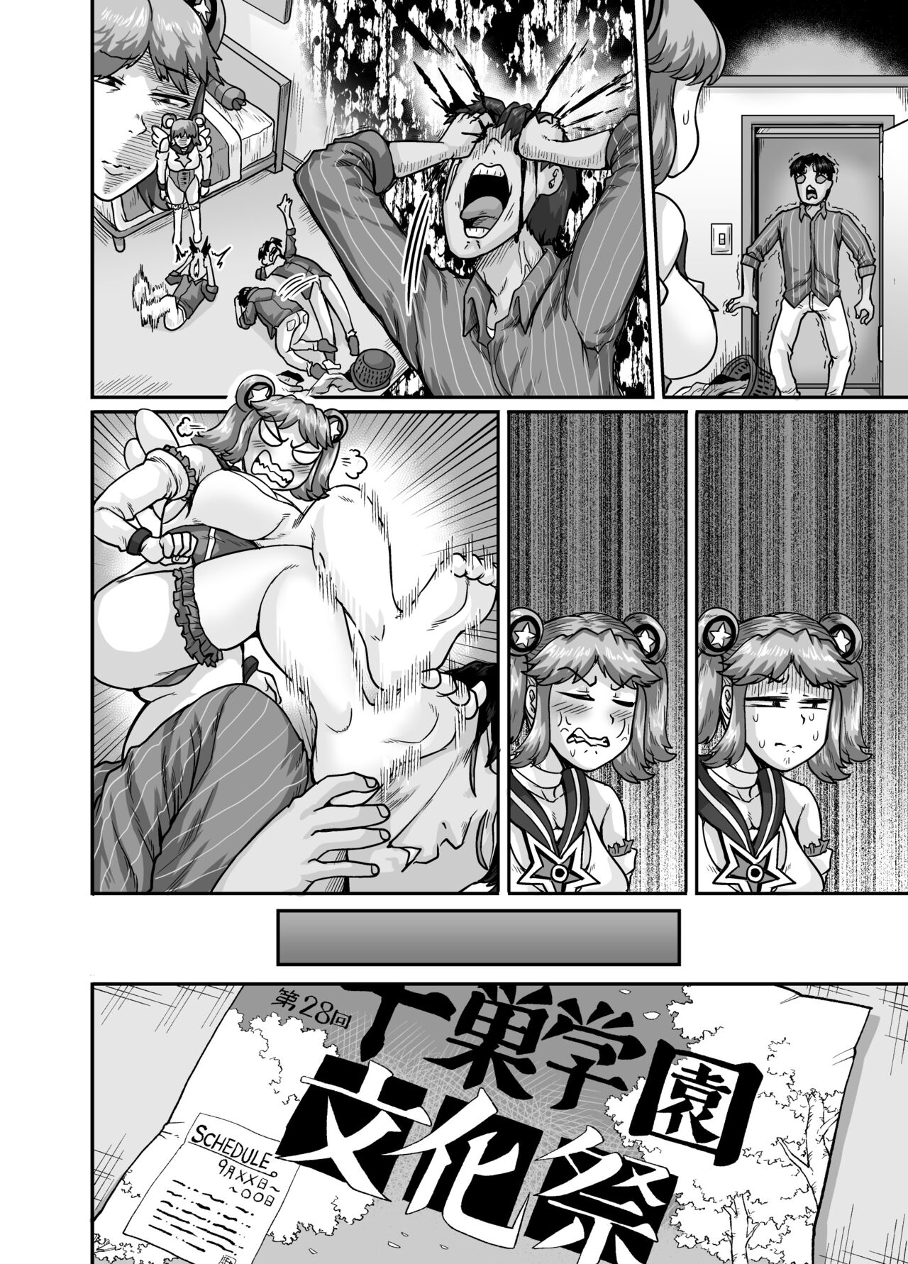 [ジュースボックス工場 (ジュナジュナジュース)] ムカつく妹はちゃんと叱らなくちゃ!!2 [英語]