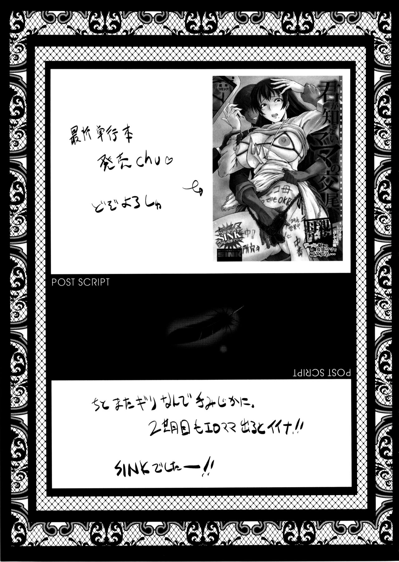 (C86) [裏方本舗 (SINK)] ウラバンビvol.49 母さんは僕が知らない内にオマ○コにドハマりしてました。 (ガンダムビルドファイターズ) [中国翻訳]