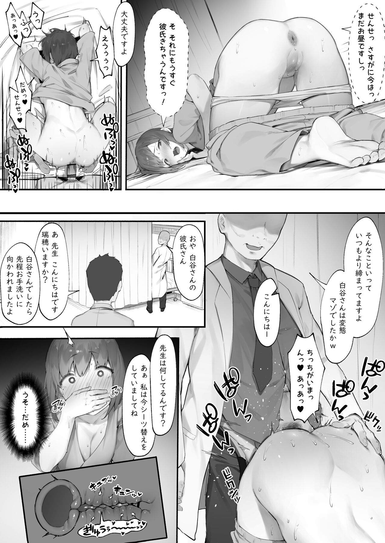 [にぎりうさぎ] 患者のメンタルケア【前編】