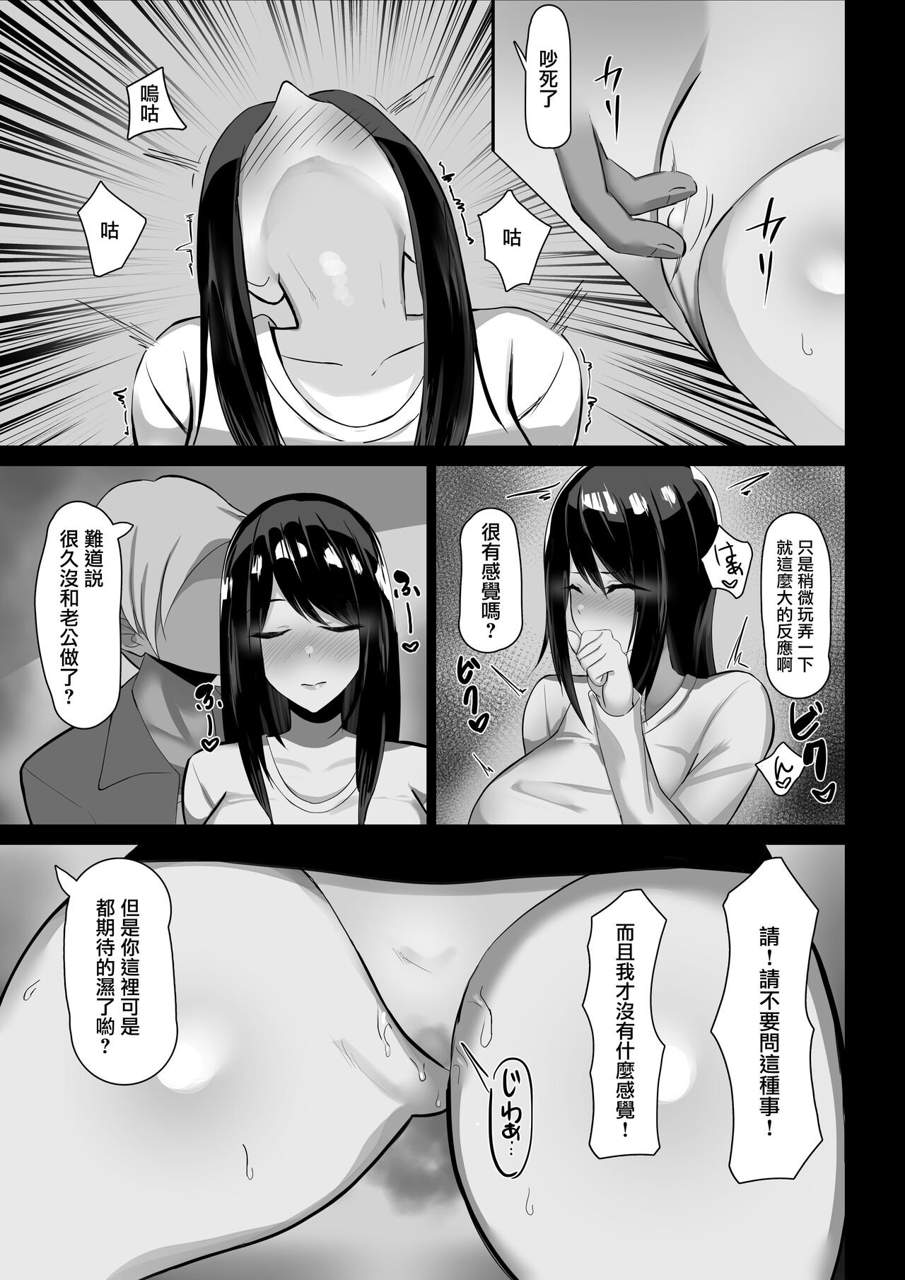 [畑] 人妻、寝取られる [中国翻訳]