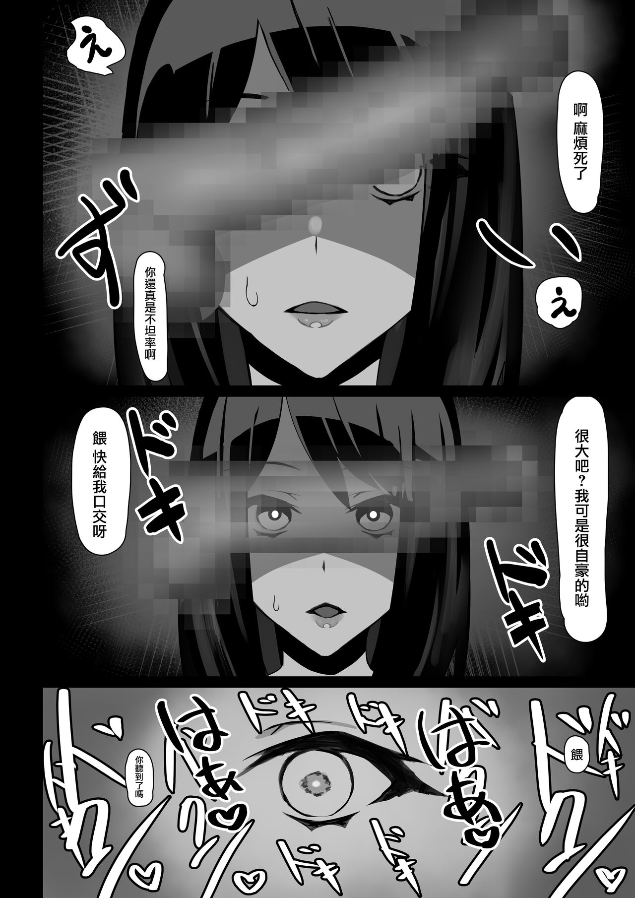 [畑] 人妻、寝取られる [中国翻訳]