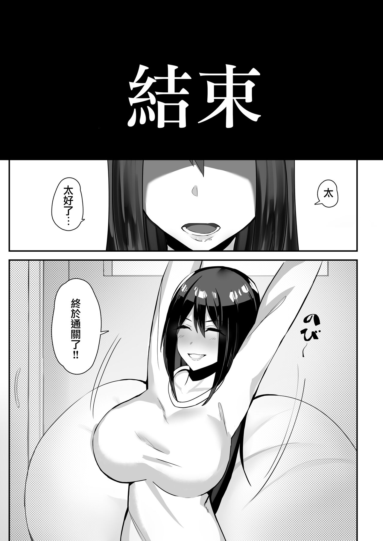 [畑] 人妻、寝取られる [中国翻訳]