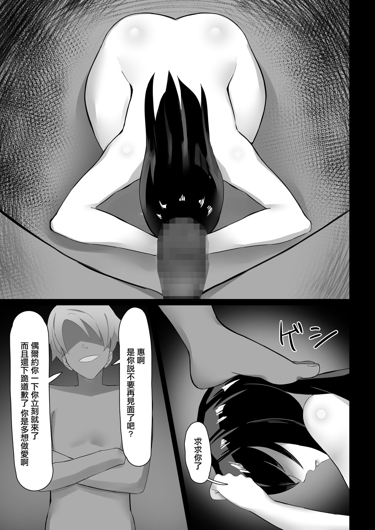 [畑] 人妻、寝取られる [中国翻訳]