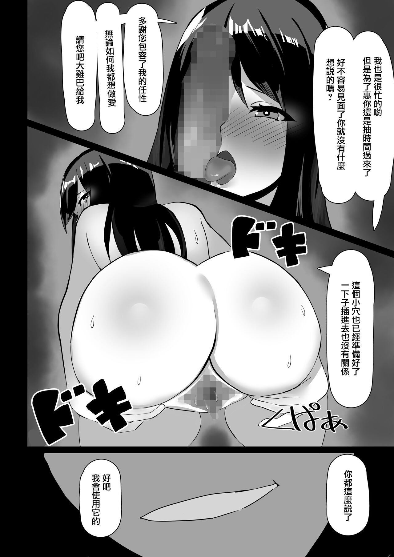 [畑] 人妻、寝取られる [中国翻訳]