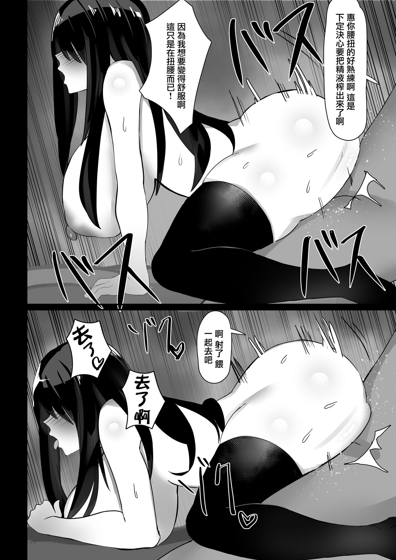 [畑] 人妻、寝取られる [中国翻訳]