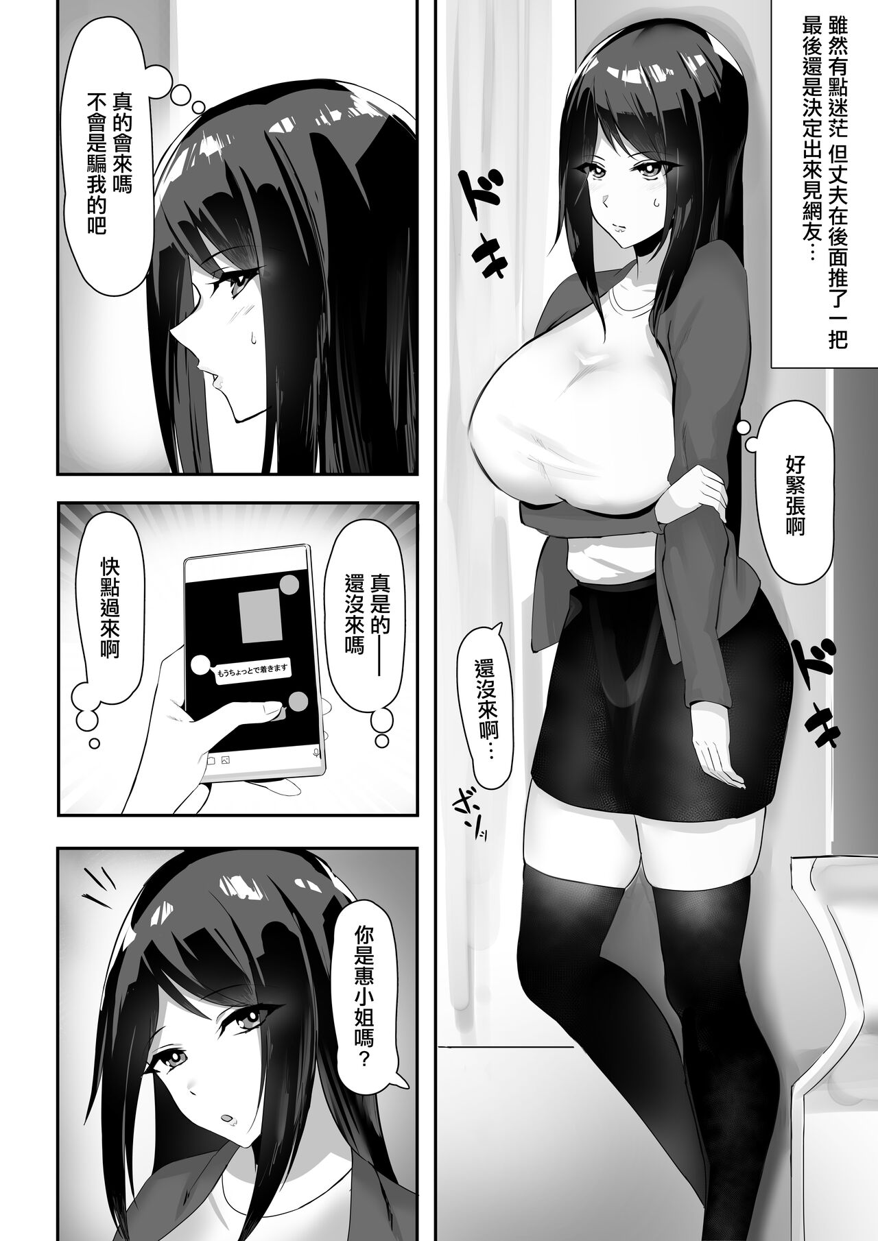 [畑] 人妻、寝取られる [中国翻訳]