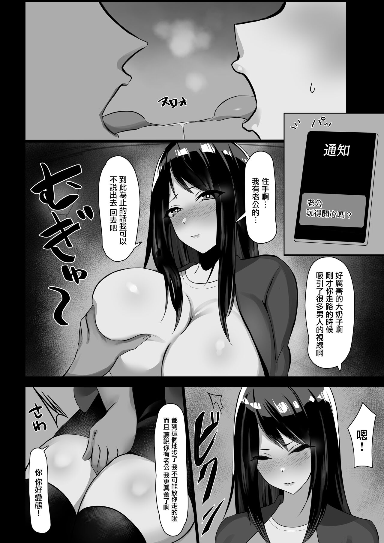 [畑] 人妻、寝取られる [中国翻訳]