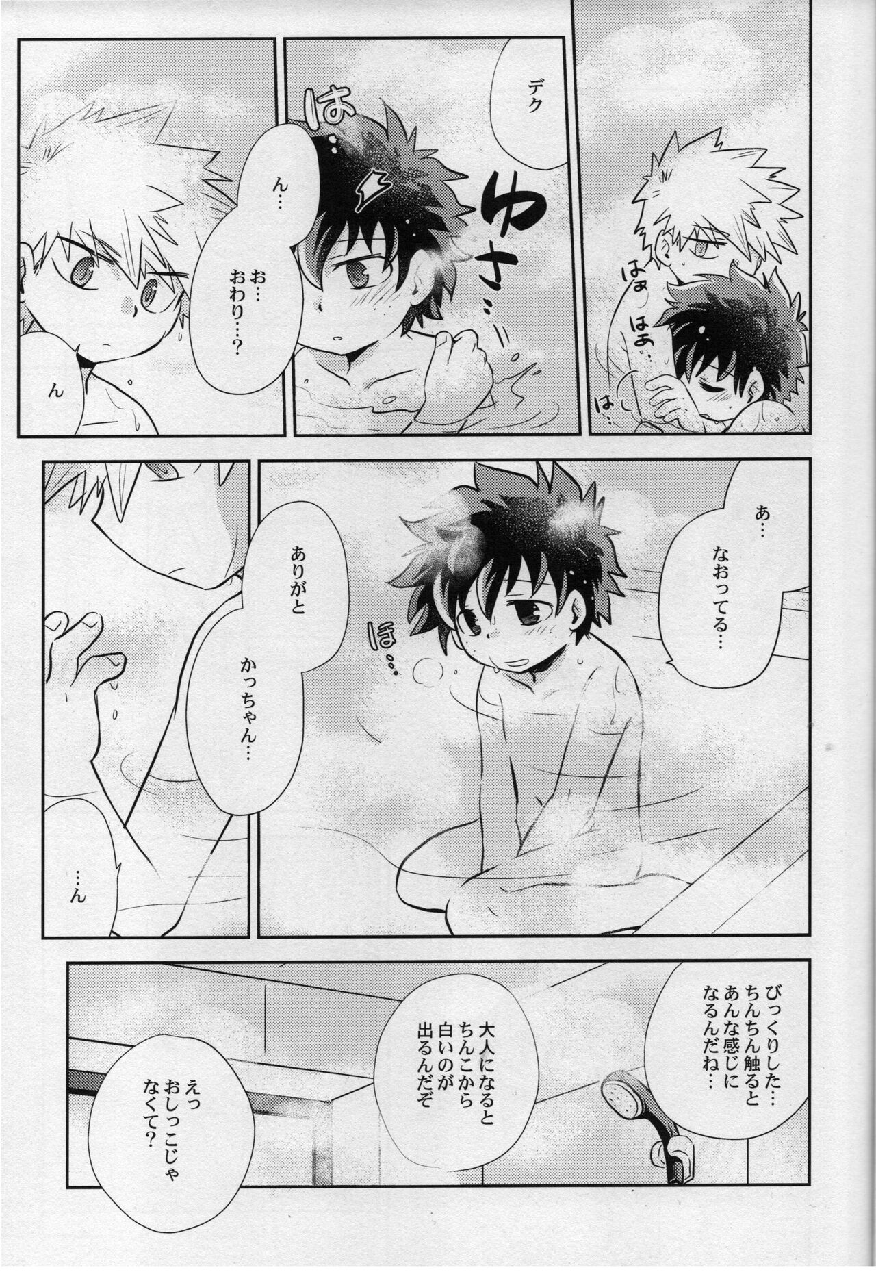 (どうやら出番のようだ!18) [かりんぱに (とみこ)] あまやどり (僕のヒーローアカデミア)