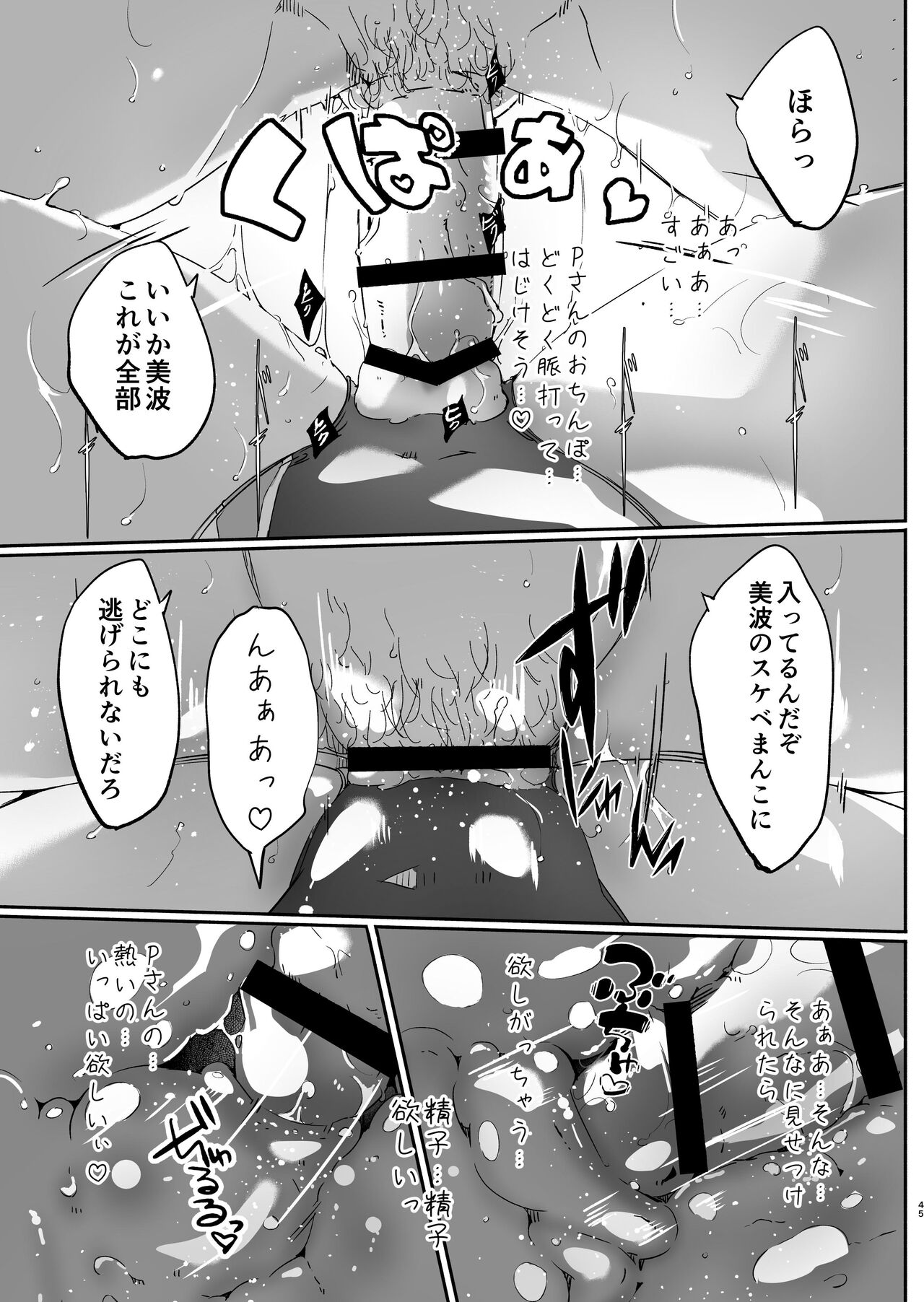[てろめあな (ぐすたふ)] 夜まで待てない (アイドルマスター シンデレラガールズ) [DL版]
