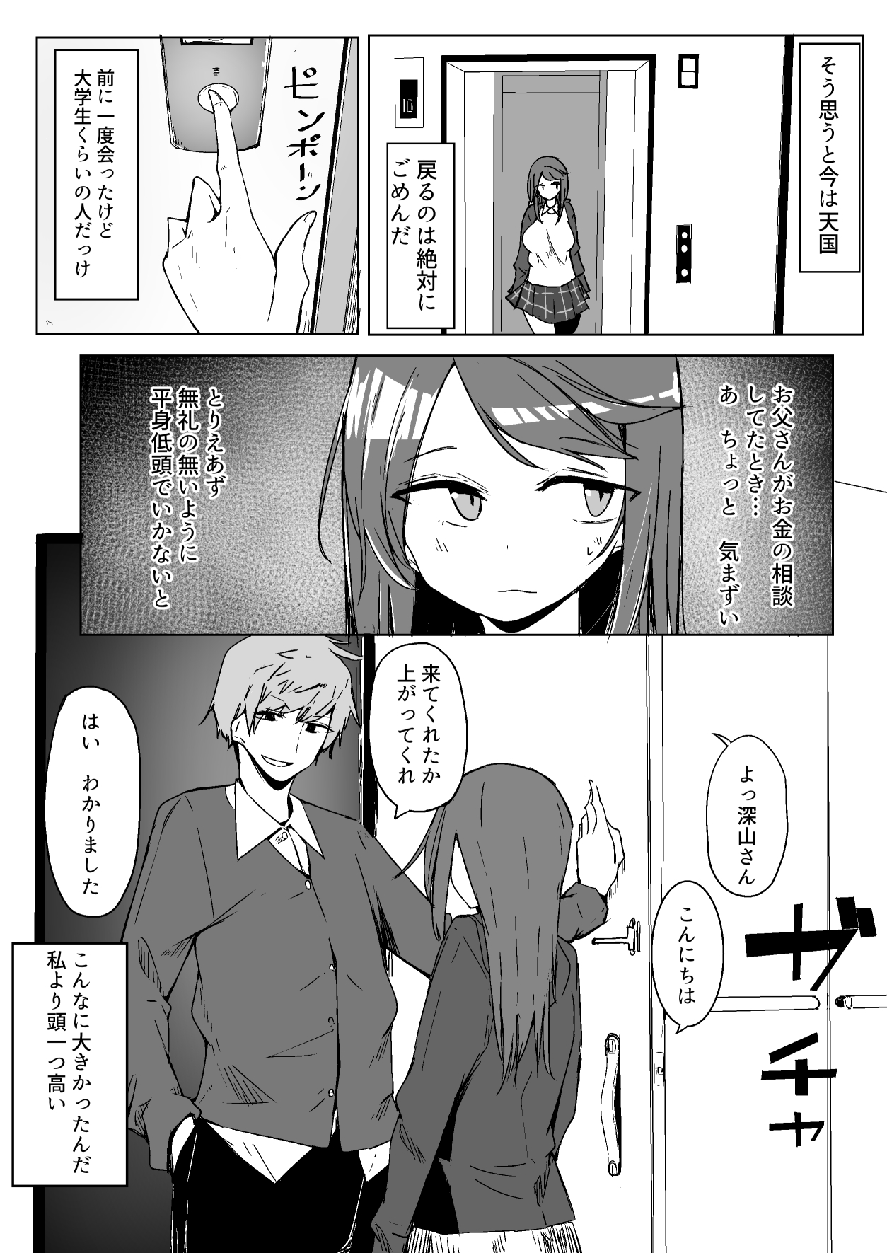 [唐模様] お姉ちゃんが知らないうちに