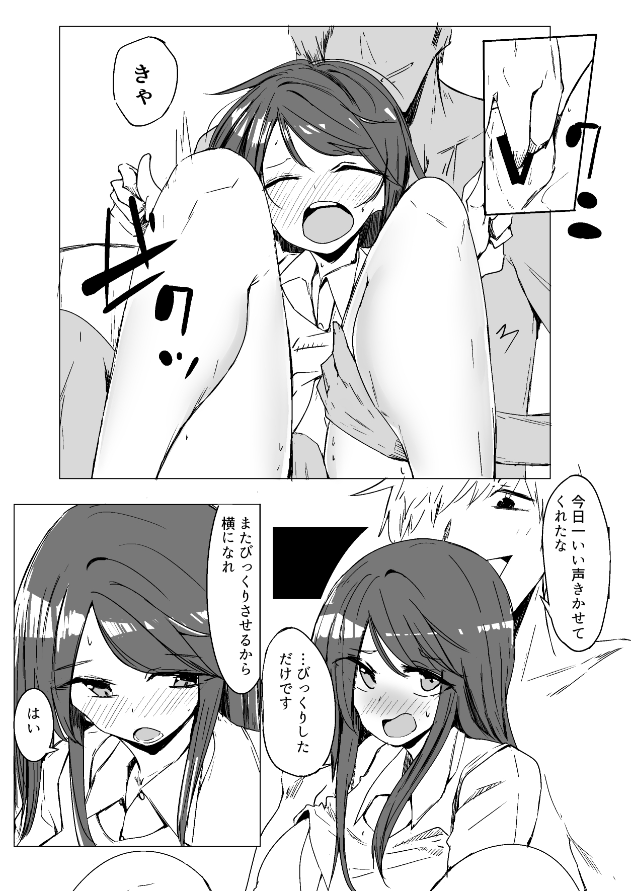 [唐模様] お姉ちゃんが知らないうちに