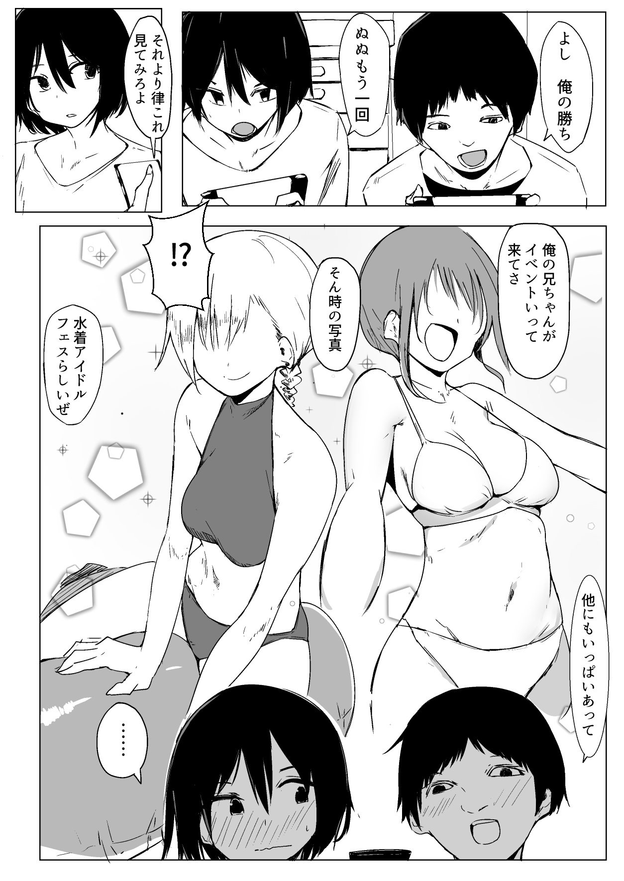 [唐模様] お姉ちゃんが知らないうちに