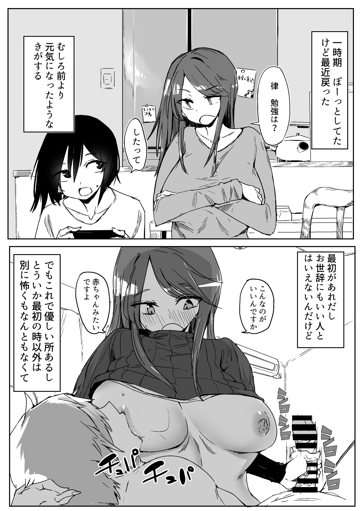 [唐模様] お姉ちゃんが知らないうちに