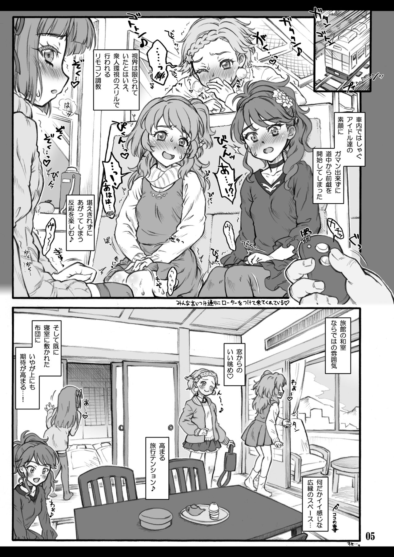 (C96) [塵芥 (破箒芥)] カレンダーガールズ3.25 (アイカツ!)[DL版]