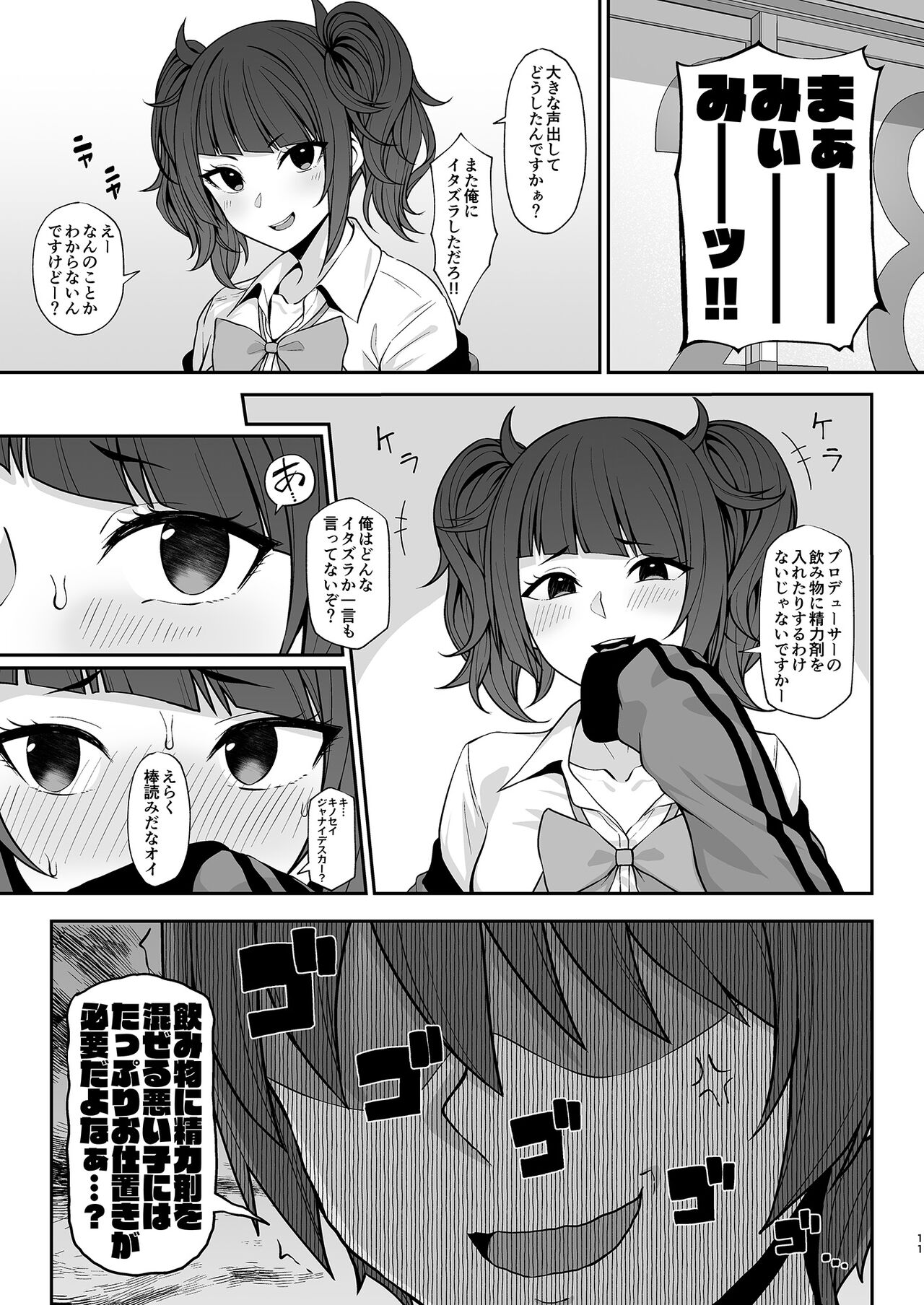 [Re:Cre@tors (柊はじめ)] はづき・摩美々・円香とHなことをする本 (アイドルマスターシャイニーカラーズ) [DL版]