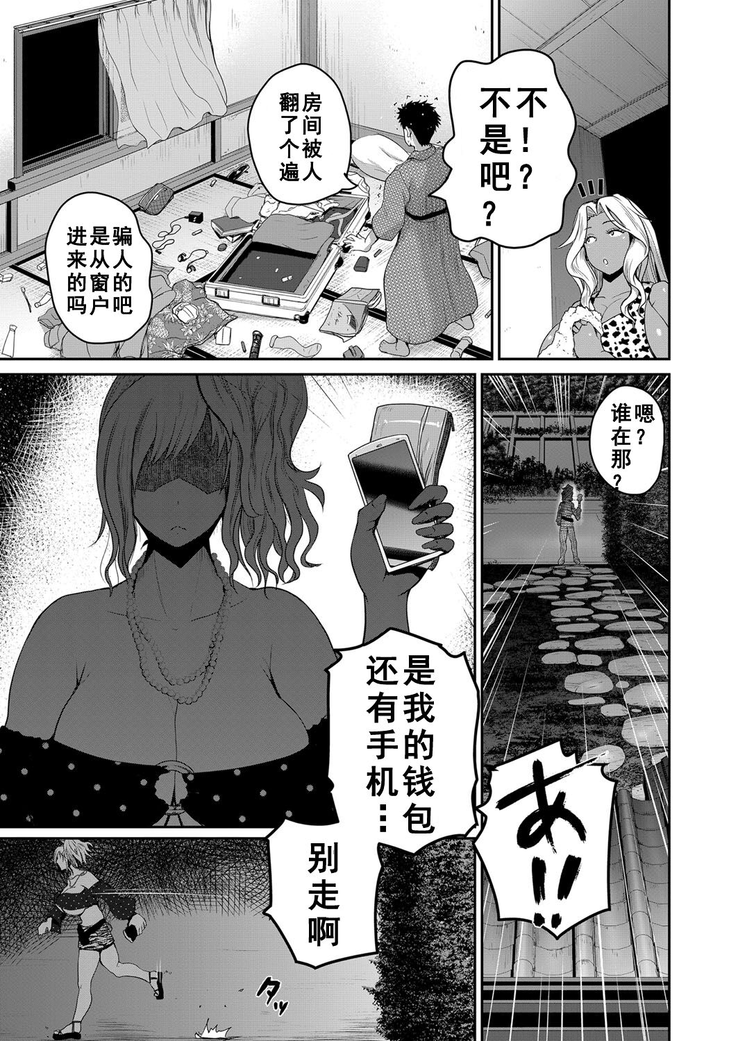 [吉村竜巻] いんばいと 第3話 (COMIC 真激 2022年2月号) [中国翻訳] [DL版]