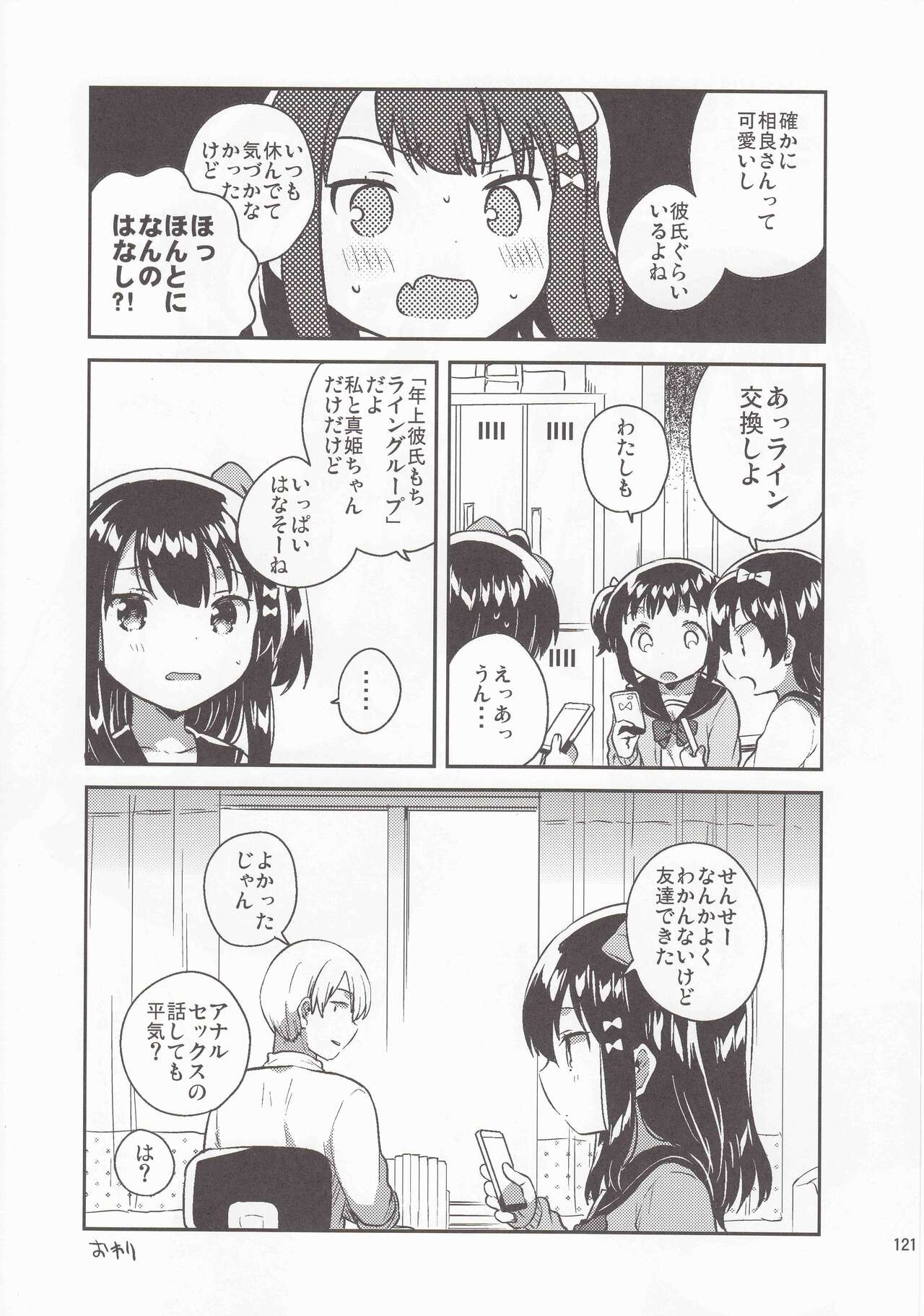 (C95) [squeezecandyheaven (いちはや)] 妹はひきこもりのおまけ+ロリとギターのおまけ (少女のD～squeezecandyheaven総集編～)