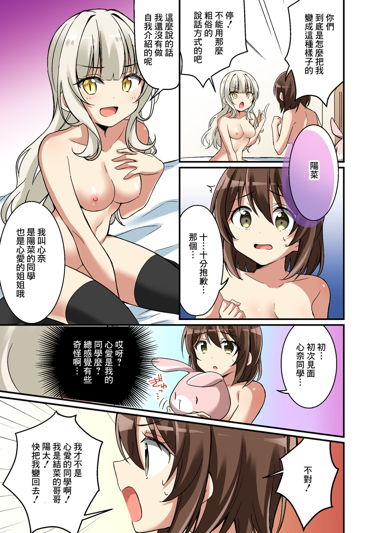 [TSFのF (NOMU)] サキュバス倶楽部へようこそ ～妹の妹♀にされた俺♂～ [中国翻訳]