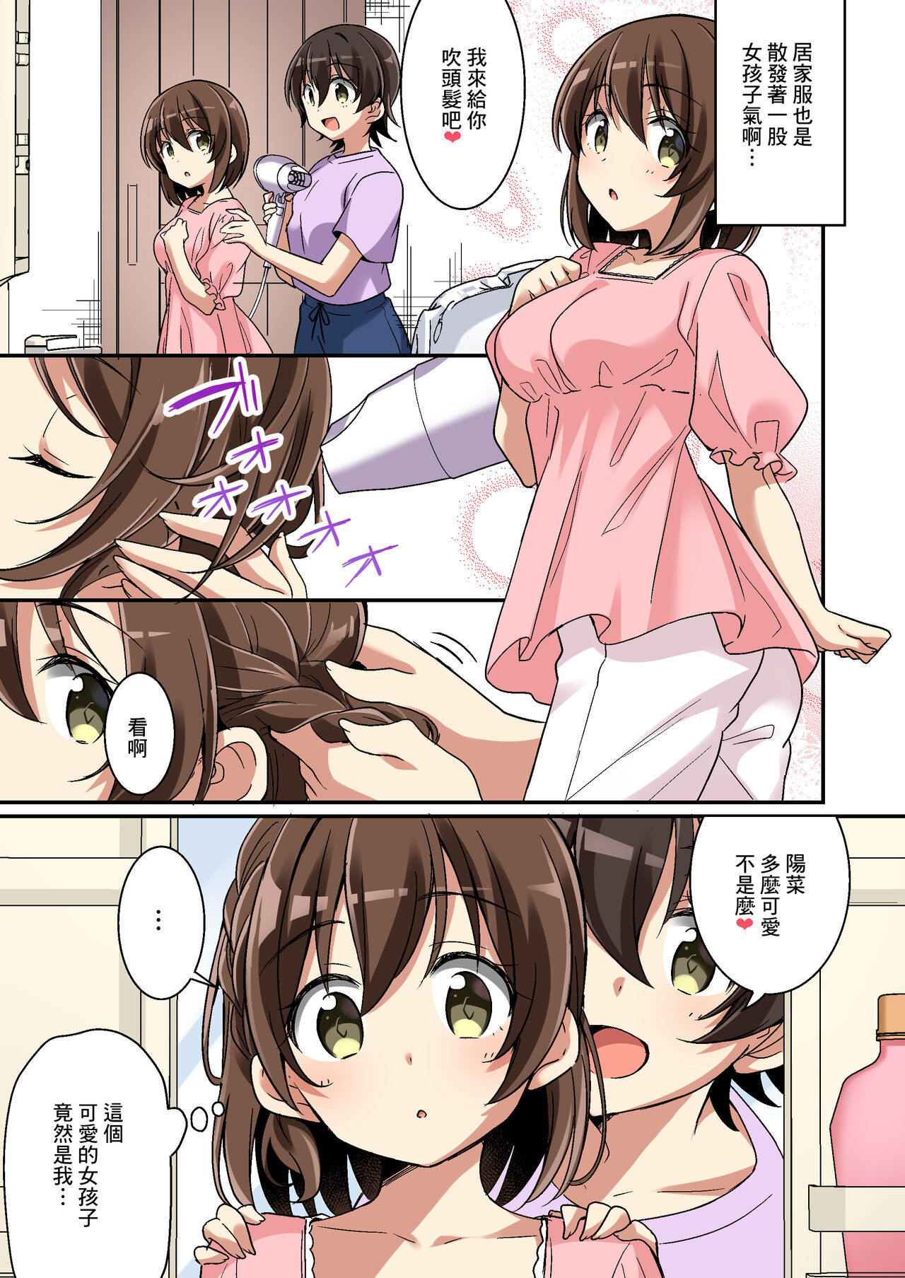 [TSFのF (NOMU)] サキュバス倶楽部へようこそ ～妹の妹♀にされた俺♂～ [中国翻訳]