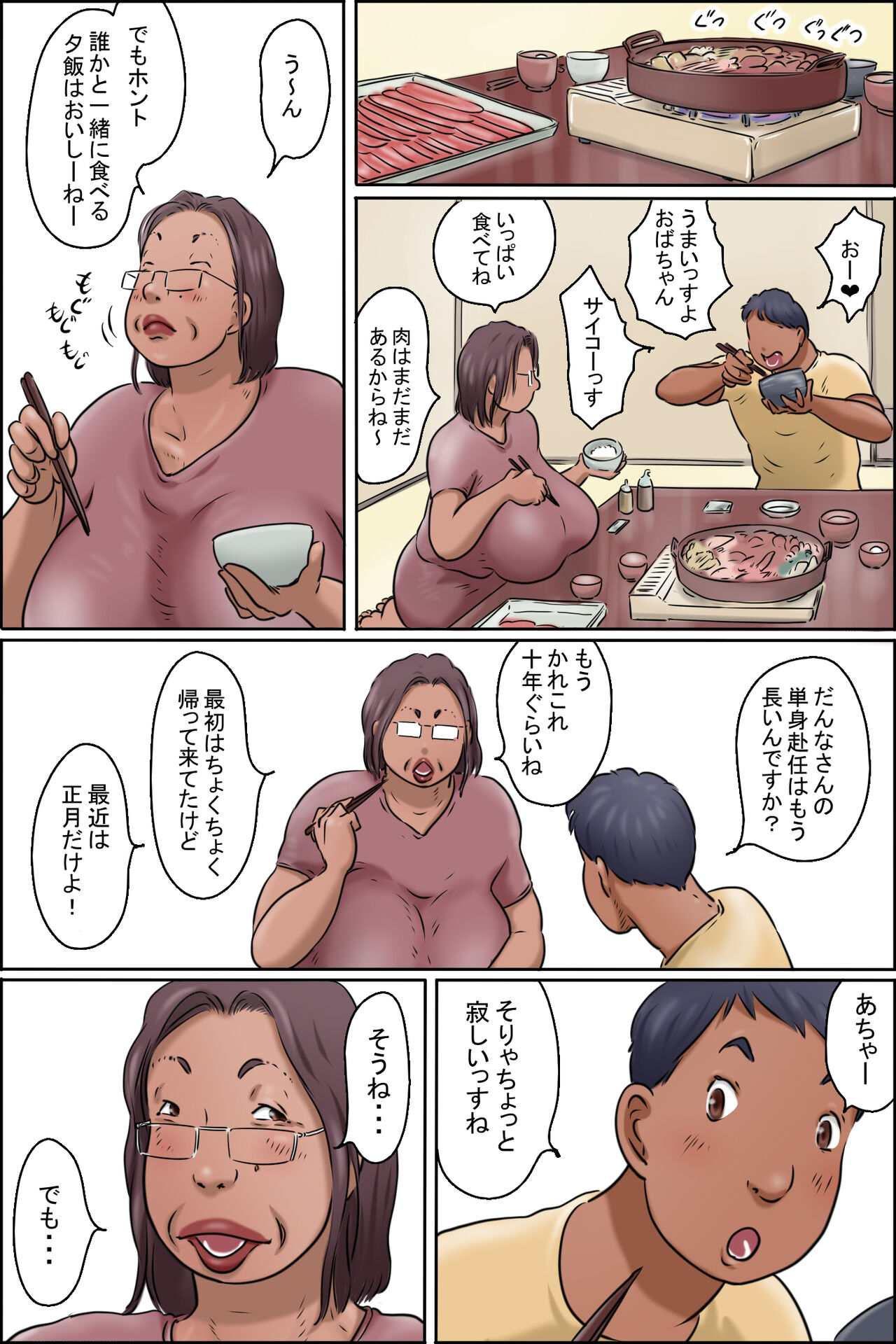 [ぜんまいこうろぎ] 学食のおばちゃん 価格比較