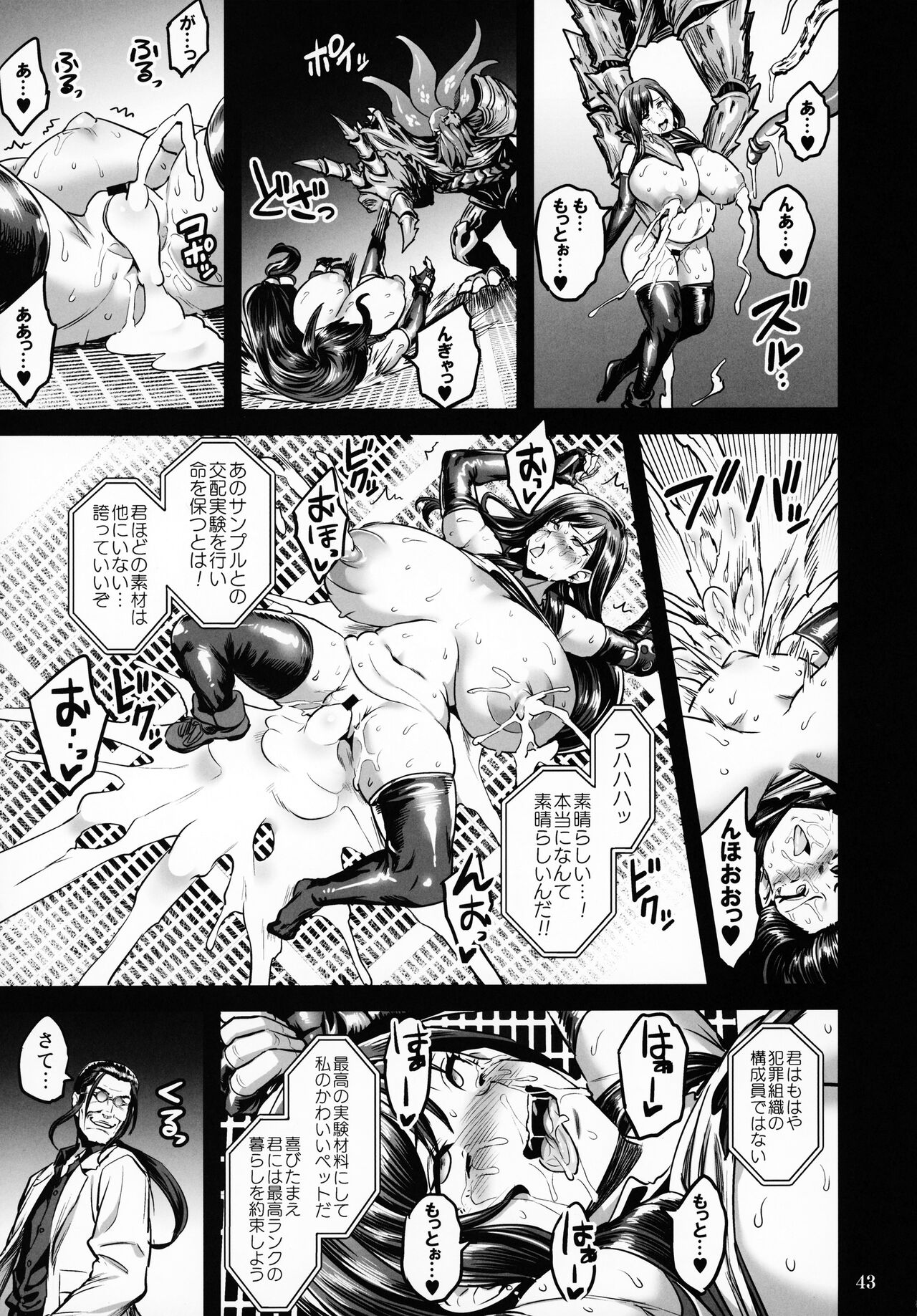 (C99) [OVing (おぶい)] デカ乳テロリストの更生交配実験 (ファイナルファンタジーVII)