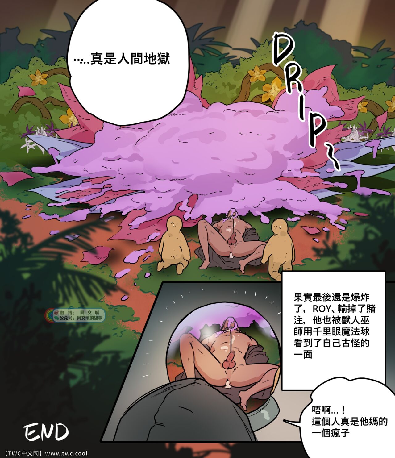 [ppatta] Kuro Majutsushi no Niwa Dark Sorcerer's Garden [Chinese] [中国翻訳] [同文城]