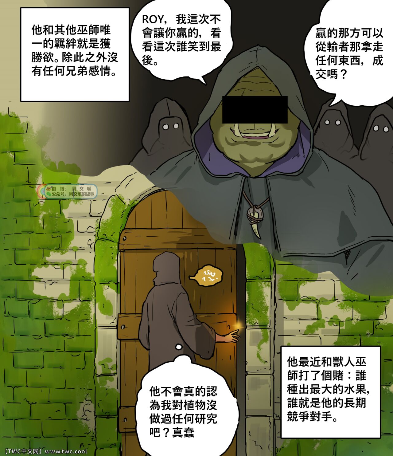 [ppatta] Kuro Majutsushi no Niwa Dark Sorcerer's Garden [Chinese] [中国翻訳] [同文城]