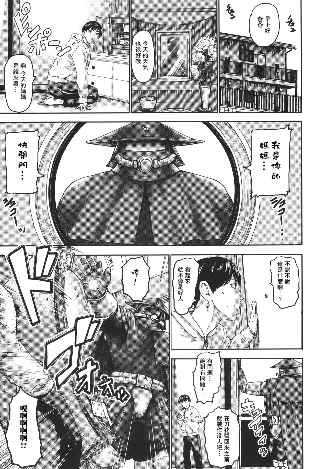 [PIえろ] 七人のママ [中国翻訳] [DL版]