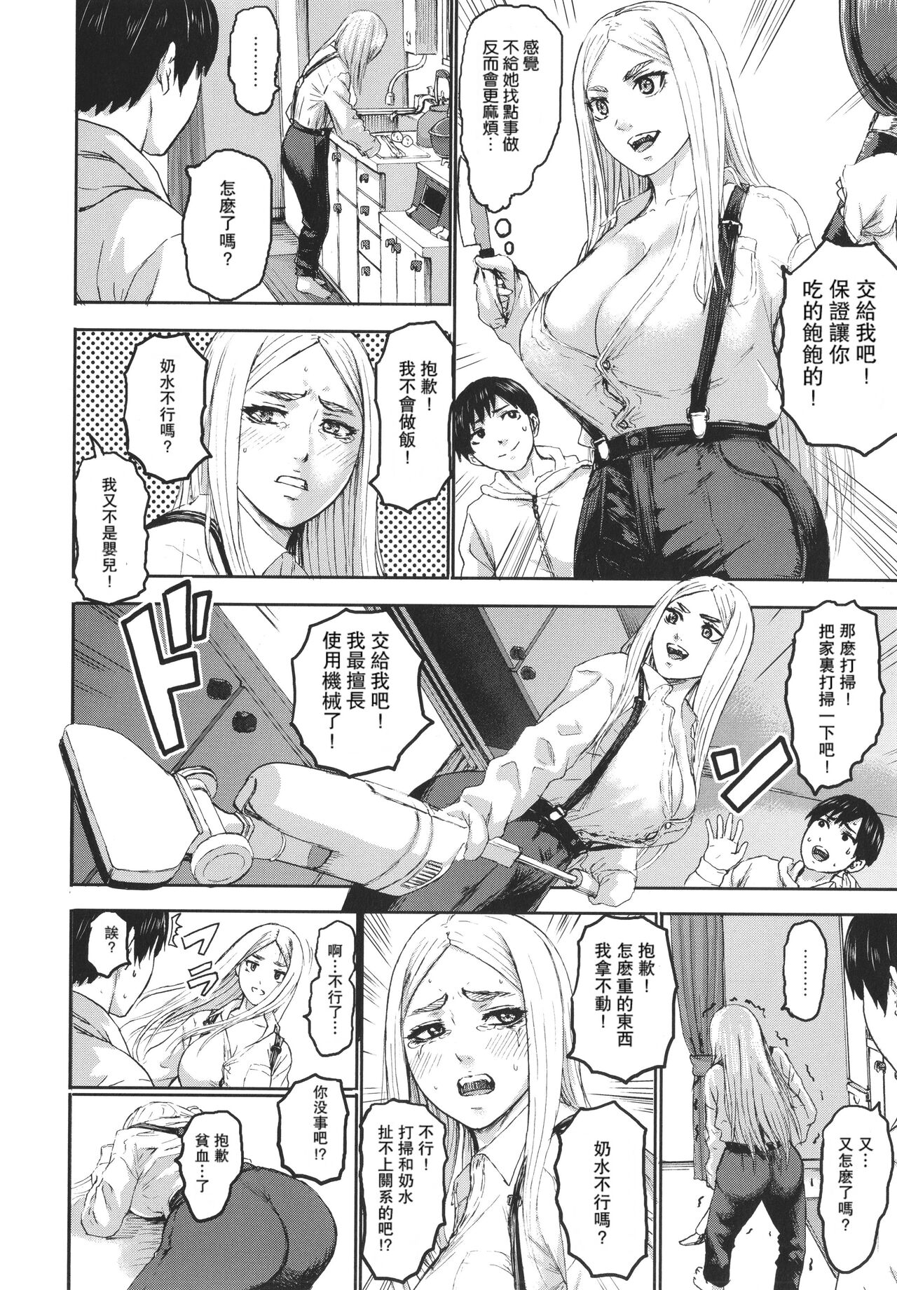 [PIえろ] 七人のママ [中国翻訳] [DL版]