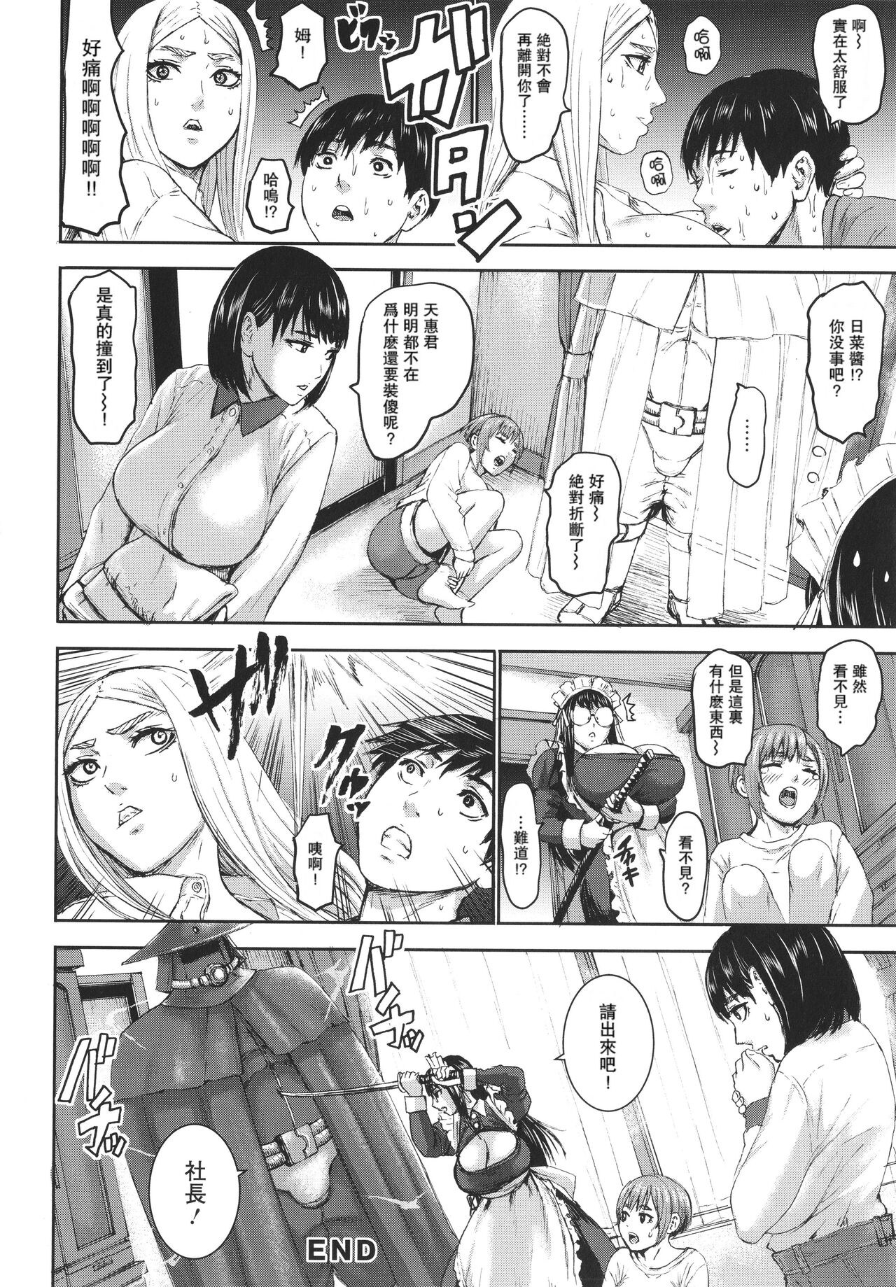 [PIえろ] 七人のママ [中国翻訳] [DL版]