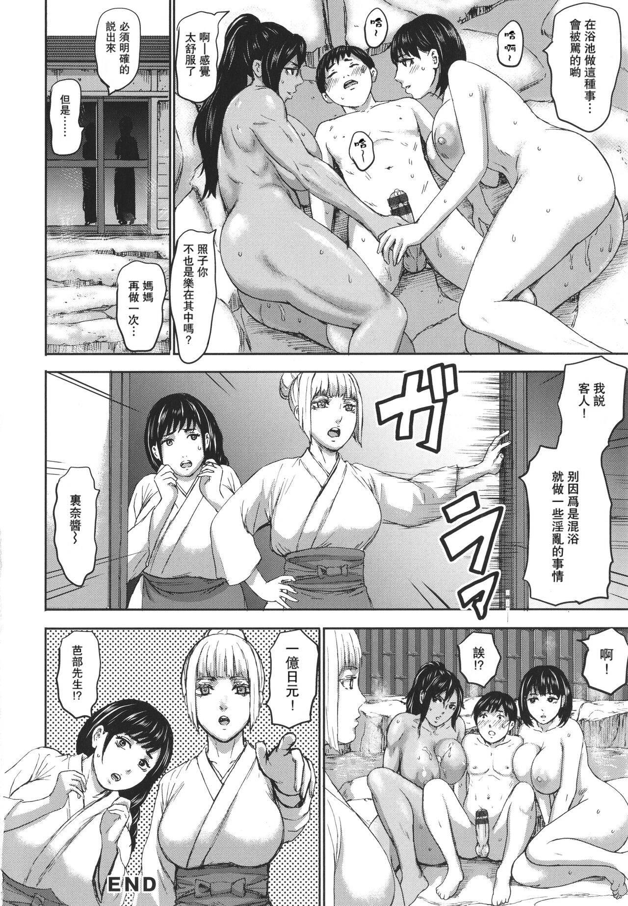 [PIえろ] 七人のママ [中国翻訳] [DL版]