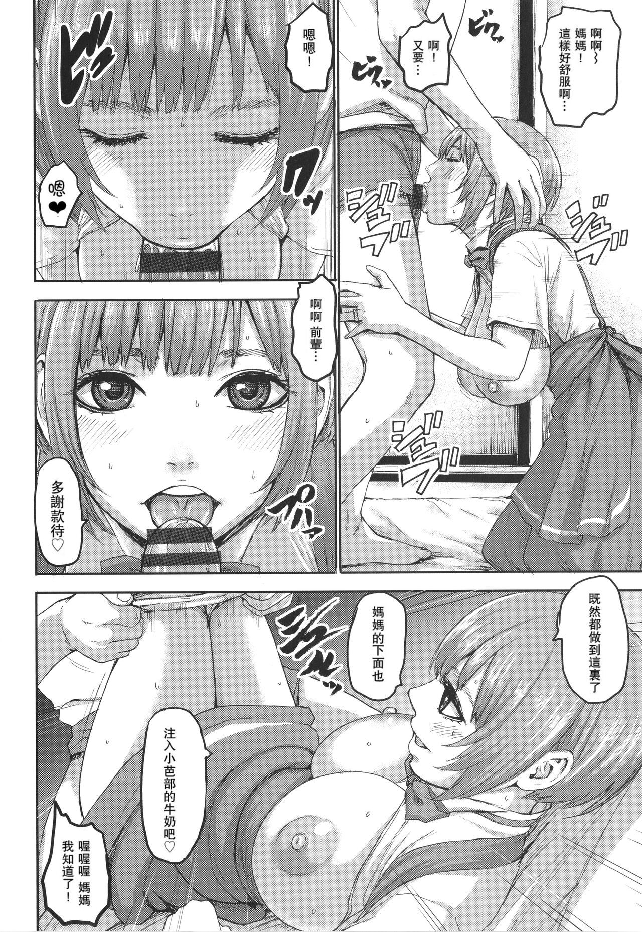 [PIえろ] 七人のママ [中国翻訳] [DL版]