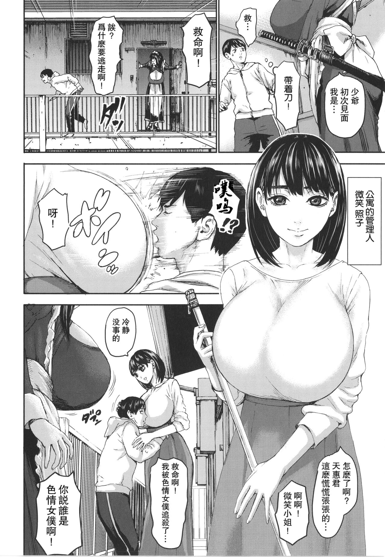 [PIえろ] 七人のママ [中国翻訳] [DL版]