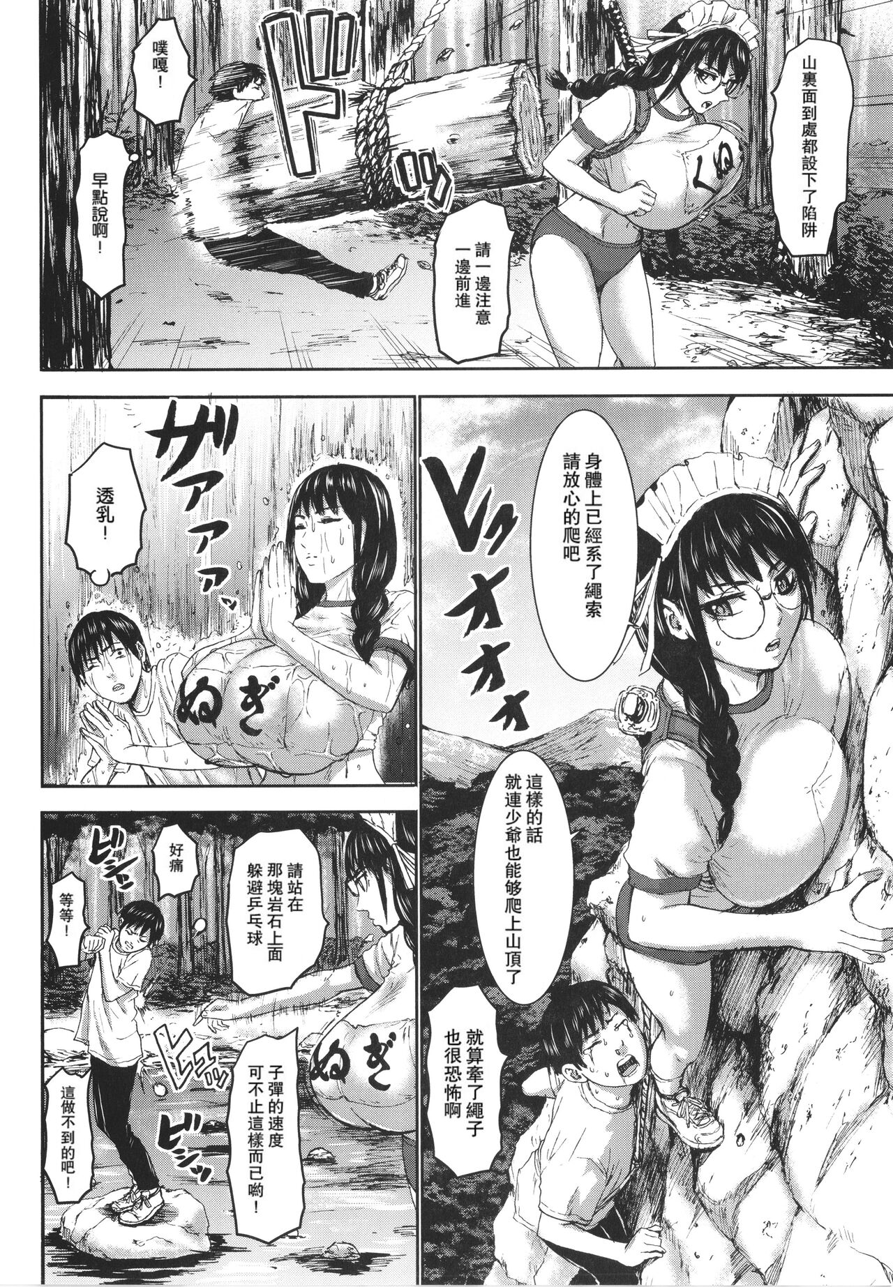 [PIえろ] 七人のママ [中国翻訳] [DL版]