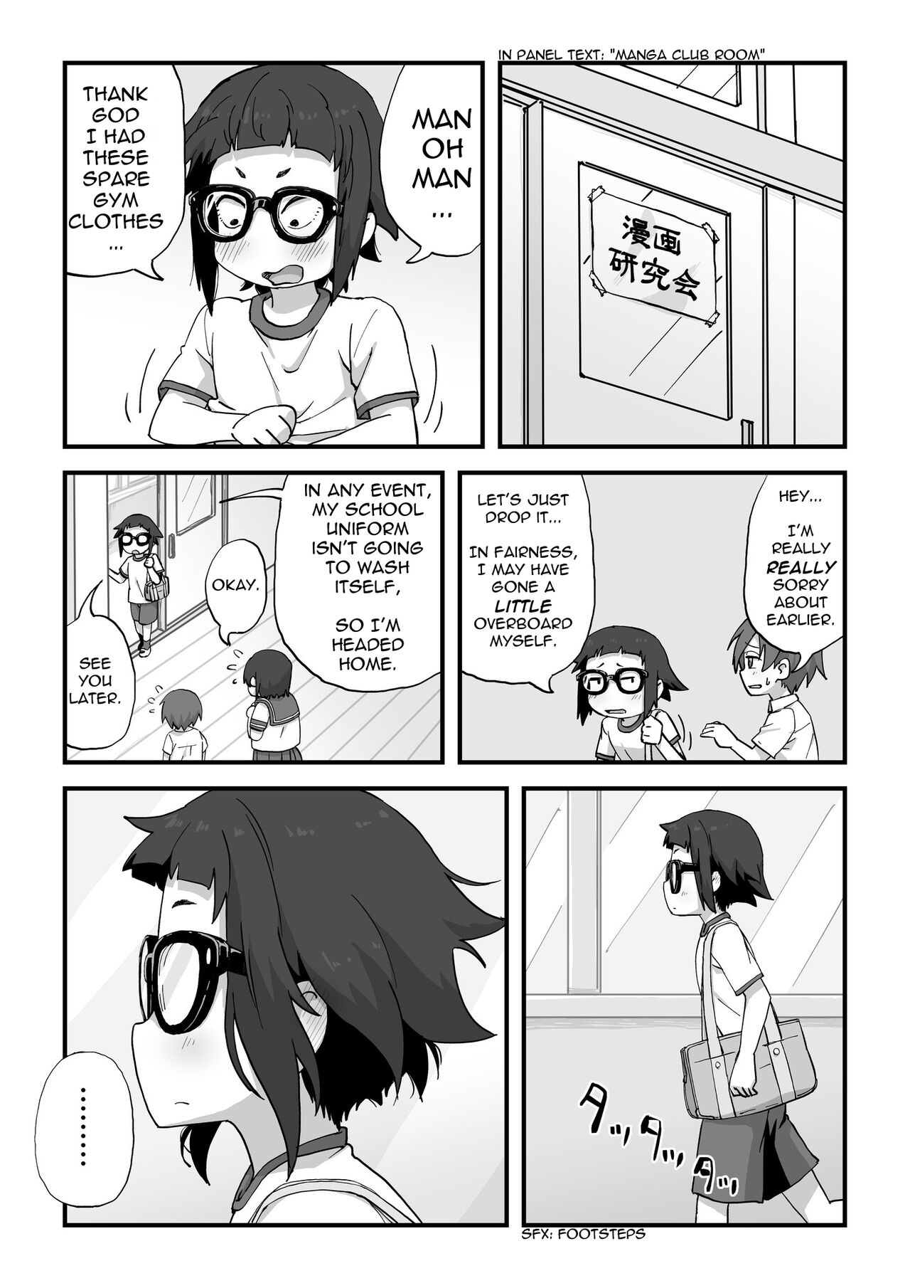 [かめきりん] 僕は漫研専属ヌードモデル [英訳]