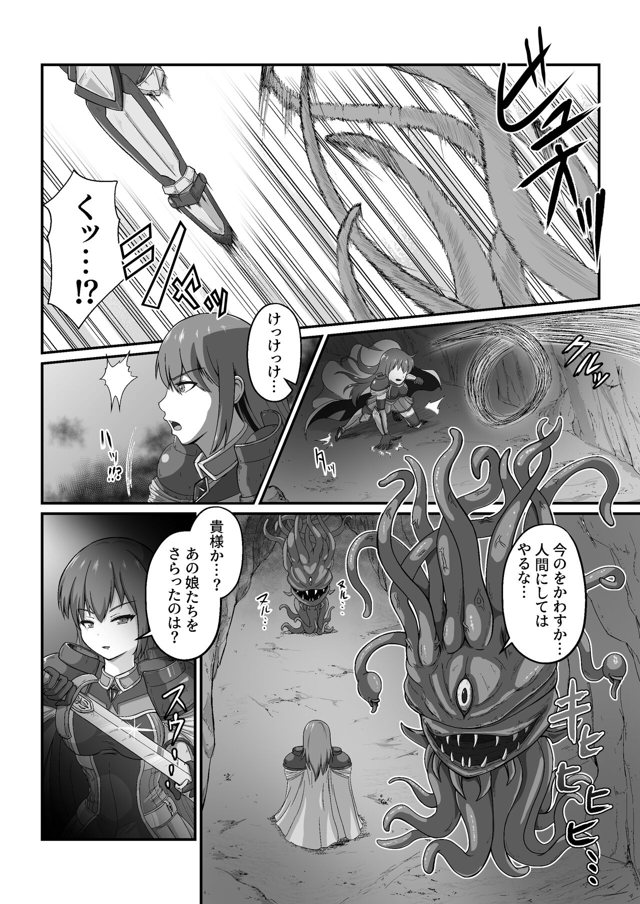 [けーわいけーわい] 王国騎士は触手に搾乳されて絶頂する
