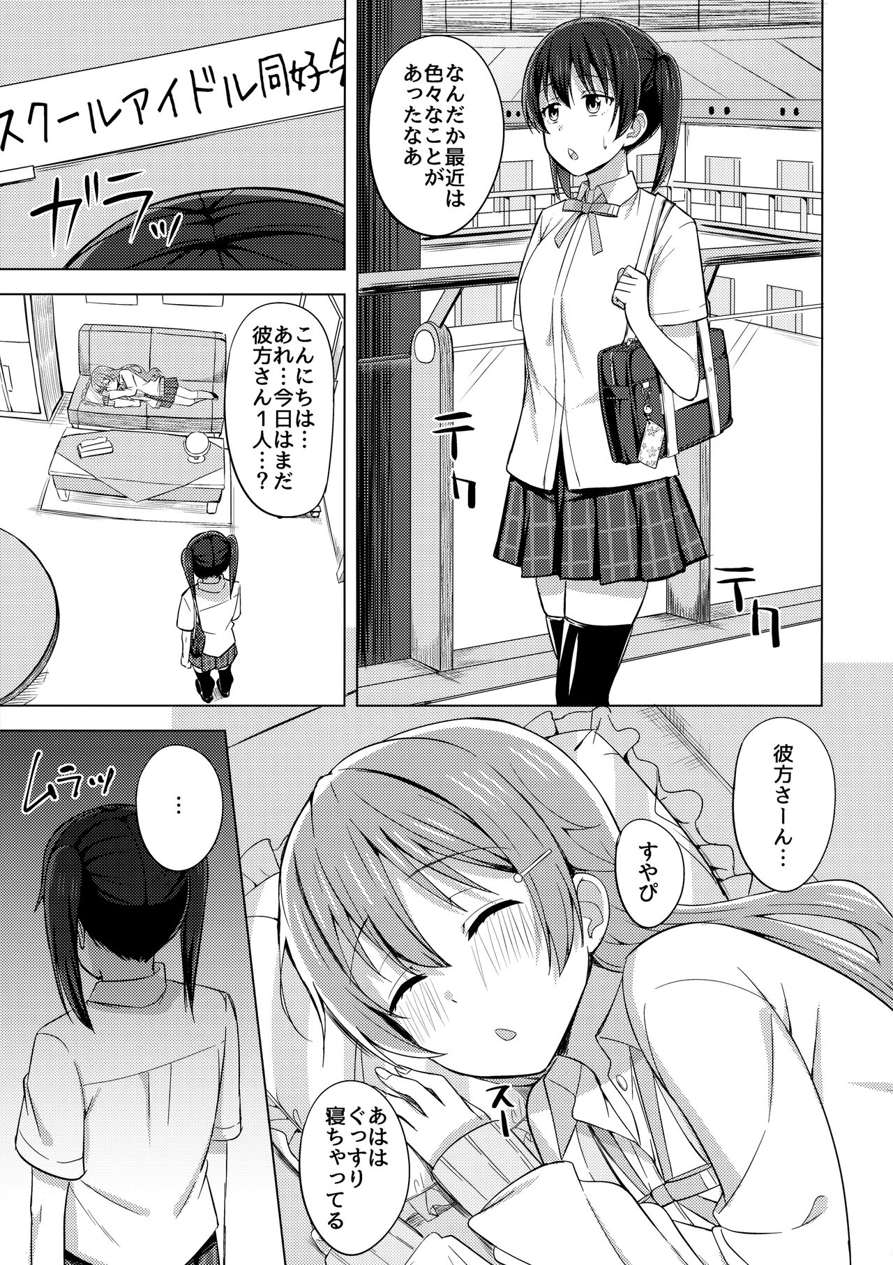 (C99) [えのころくらげ (NOSA)] その手いっぱい伸ばしたら (ラブライブ! 虹ヶ咲学園スクールアイドル同好会)