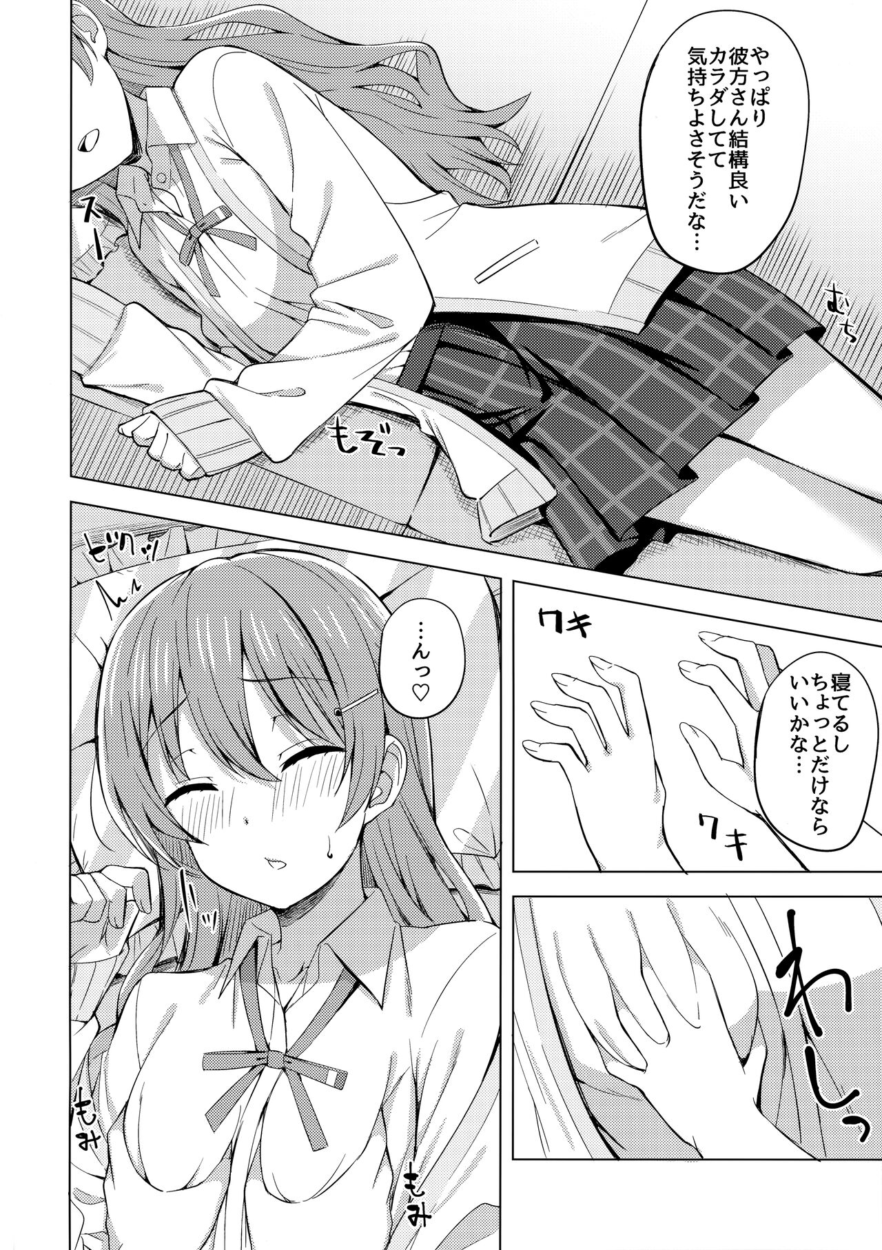 (C99) [えのころくらげ (NOSA)] その手いっぱい伸ばしたら (ラブライブ! 虹ヶ咲学園スクールアイドル同好会)