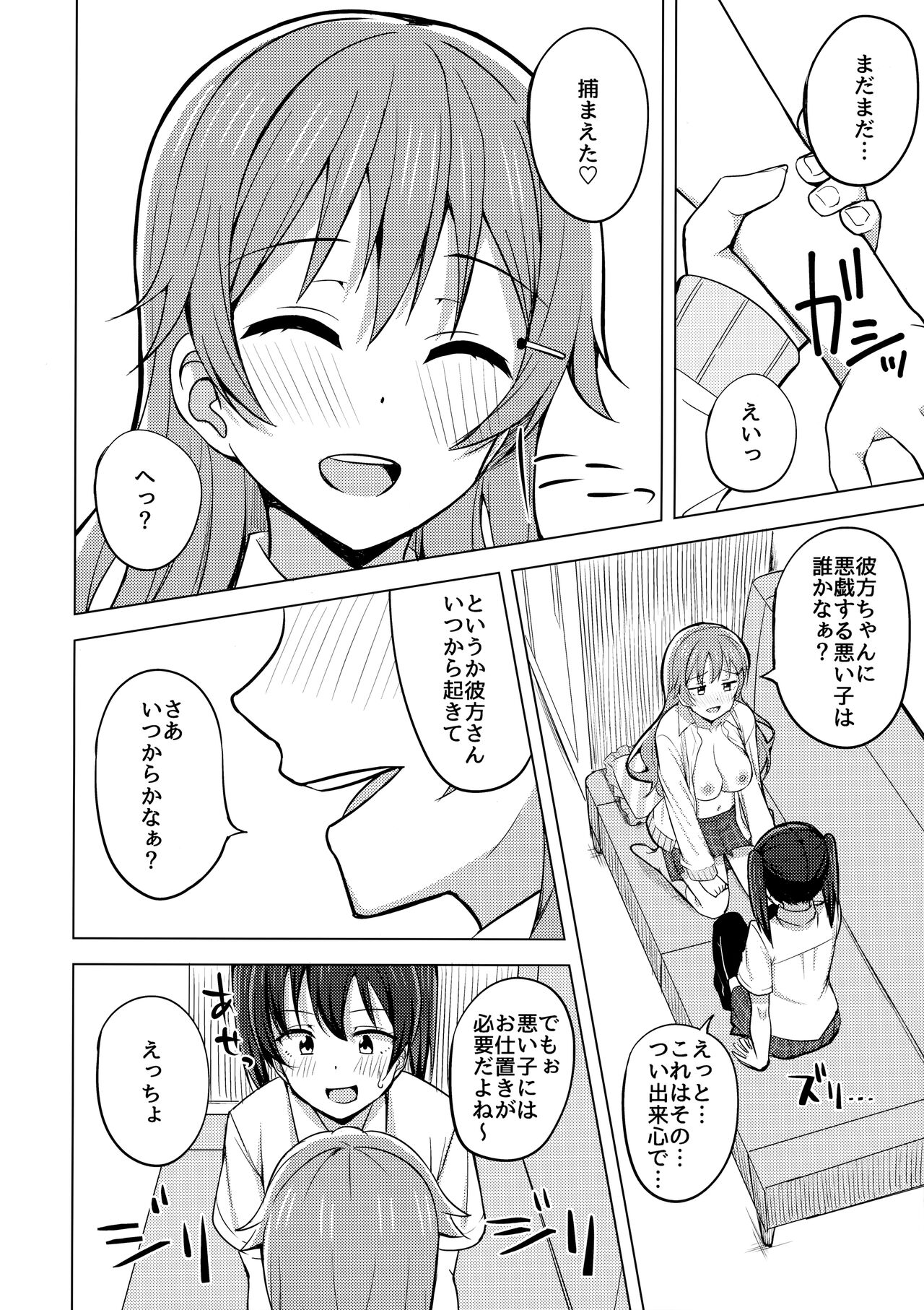 (C99) [えのころくらげ (NOSA)] その手いっぱい伸ばしたら (ラブライブ! 虹ヶ咲学園スクールアイドル同好会)