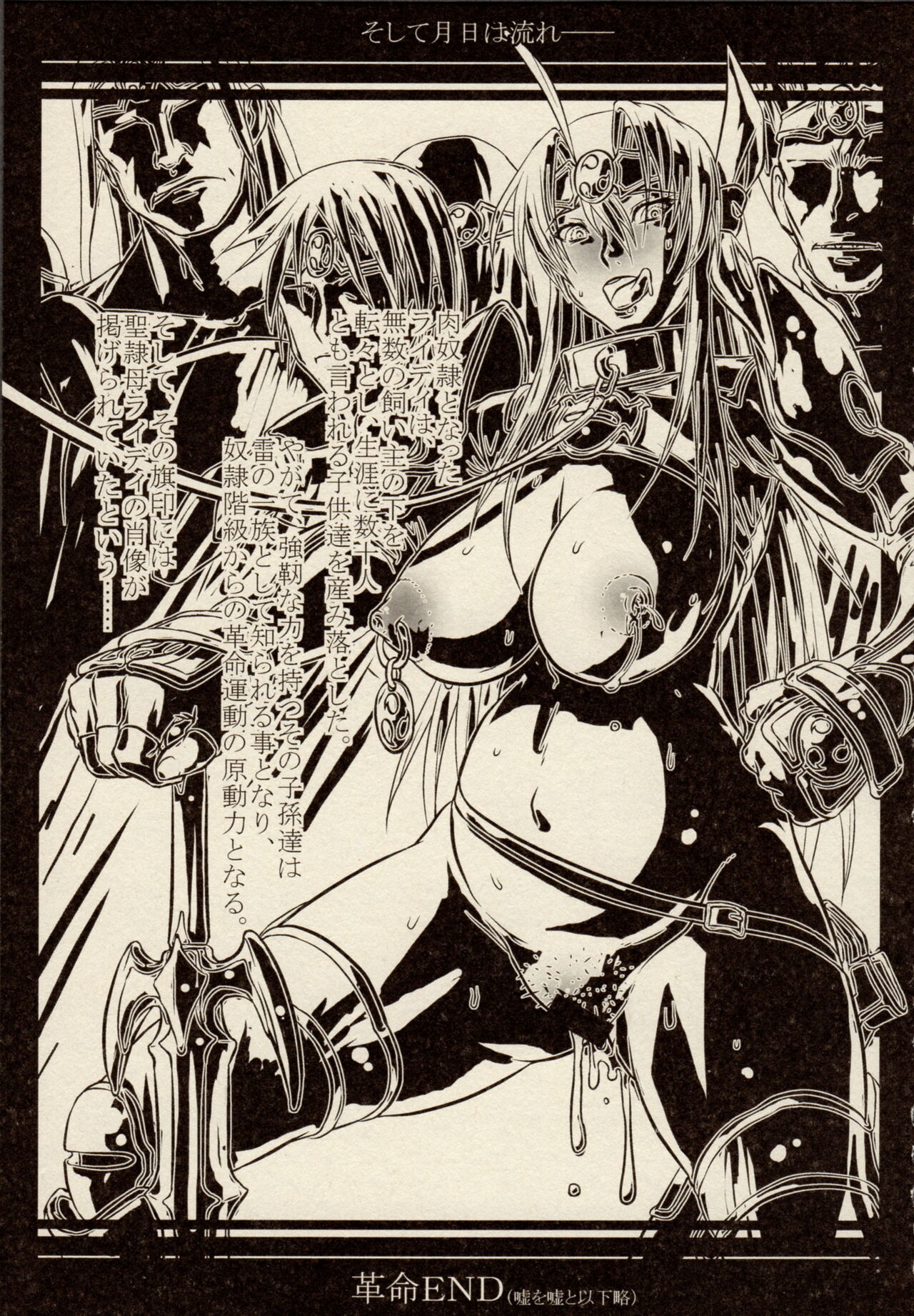雷の戦士ライディII -邪淫の神殿- ミニアンソロジーコミック