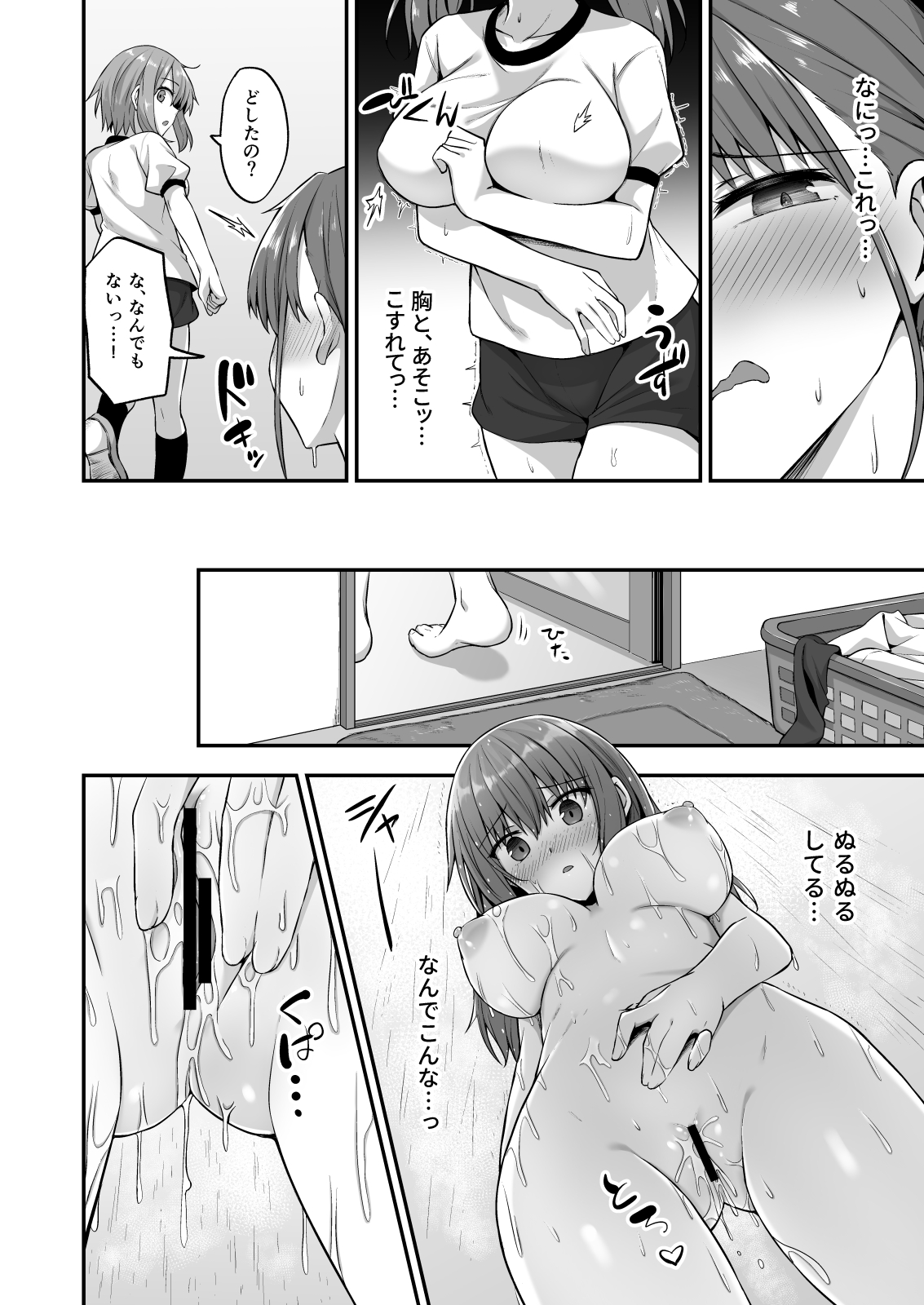 [どうしょく (日乃)] ワガママ妹オナホ化計画～眠る妹を開発調教～ [DL版]